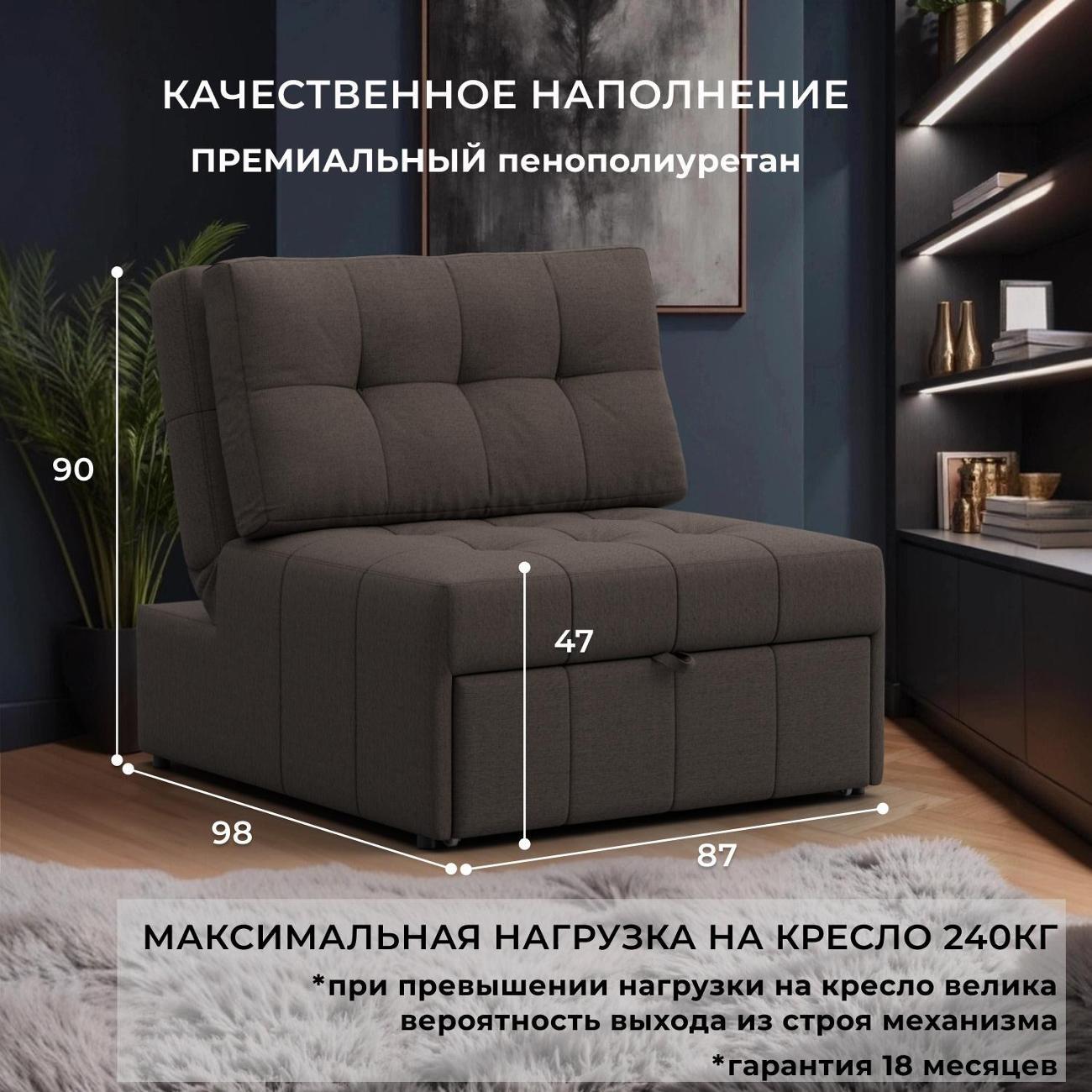 Кресло Лига Диванов Лига-107 (80), рогожка Амур 05 коричневый