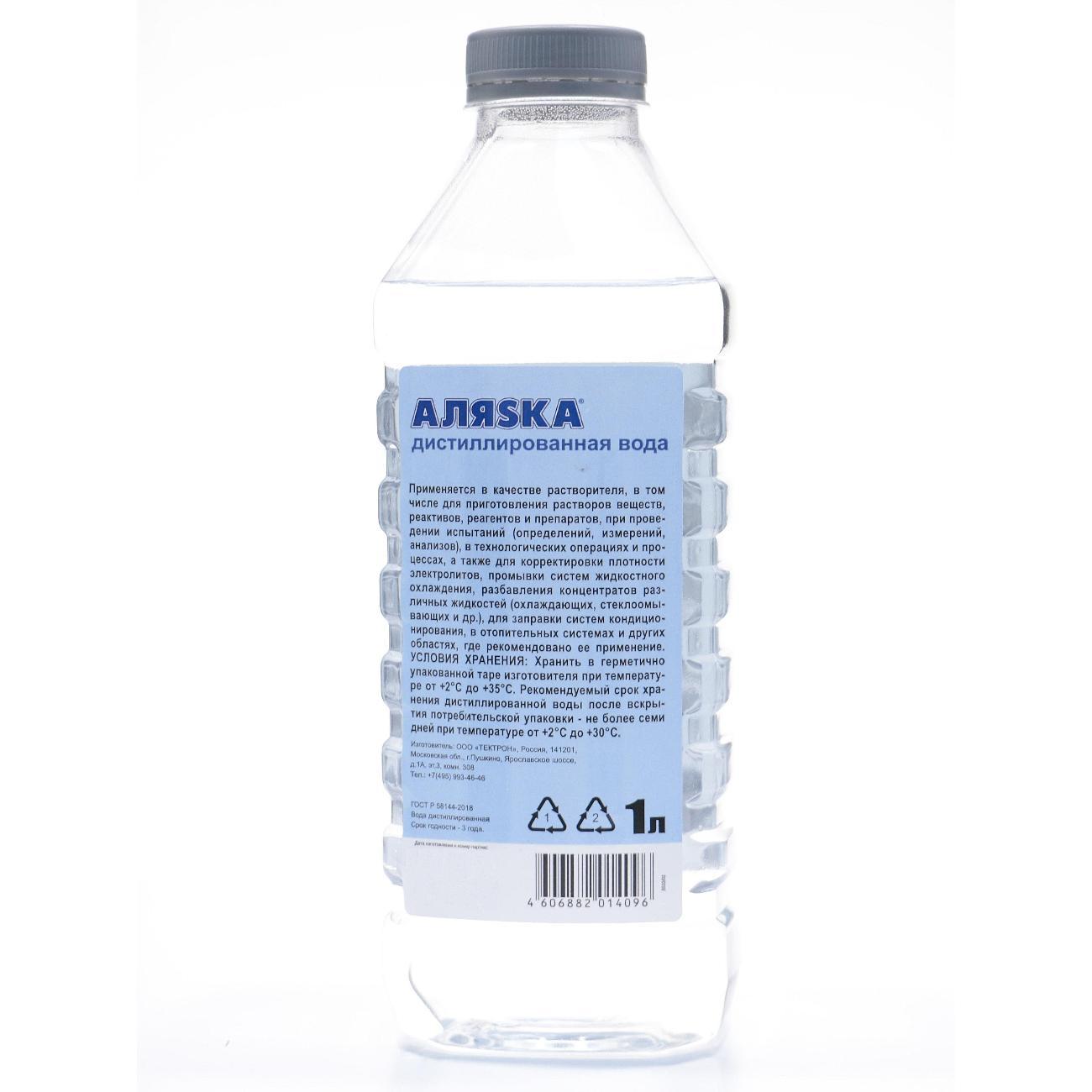 Дистиллированная вода Аляска 5533
