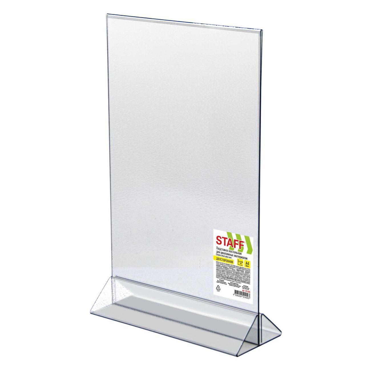 Табличка и наклейка информационная Staff 40321