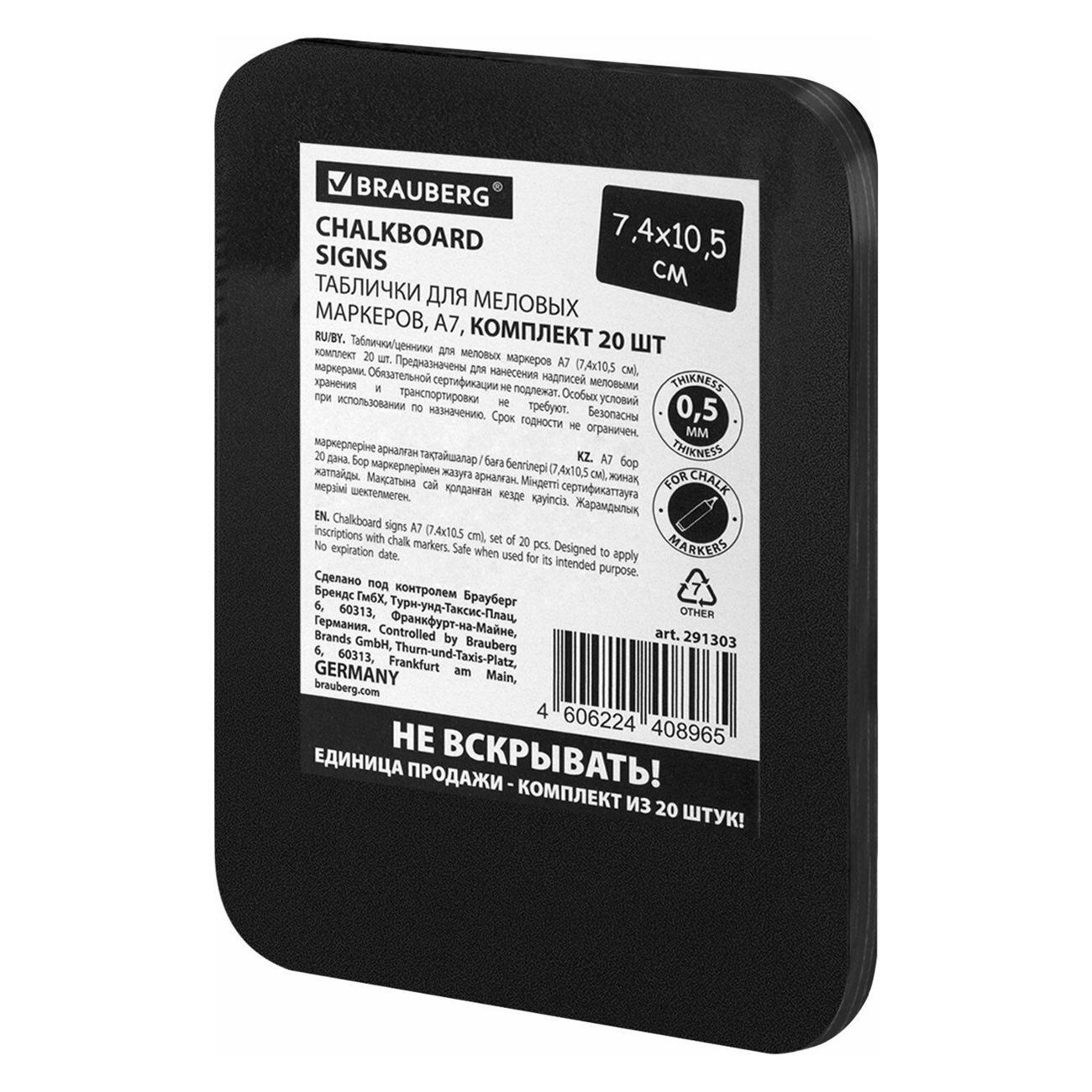 Табличка и наклейка информационная Brauberg 291303