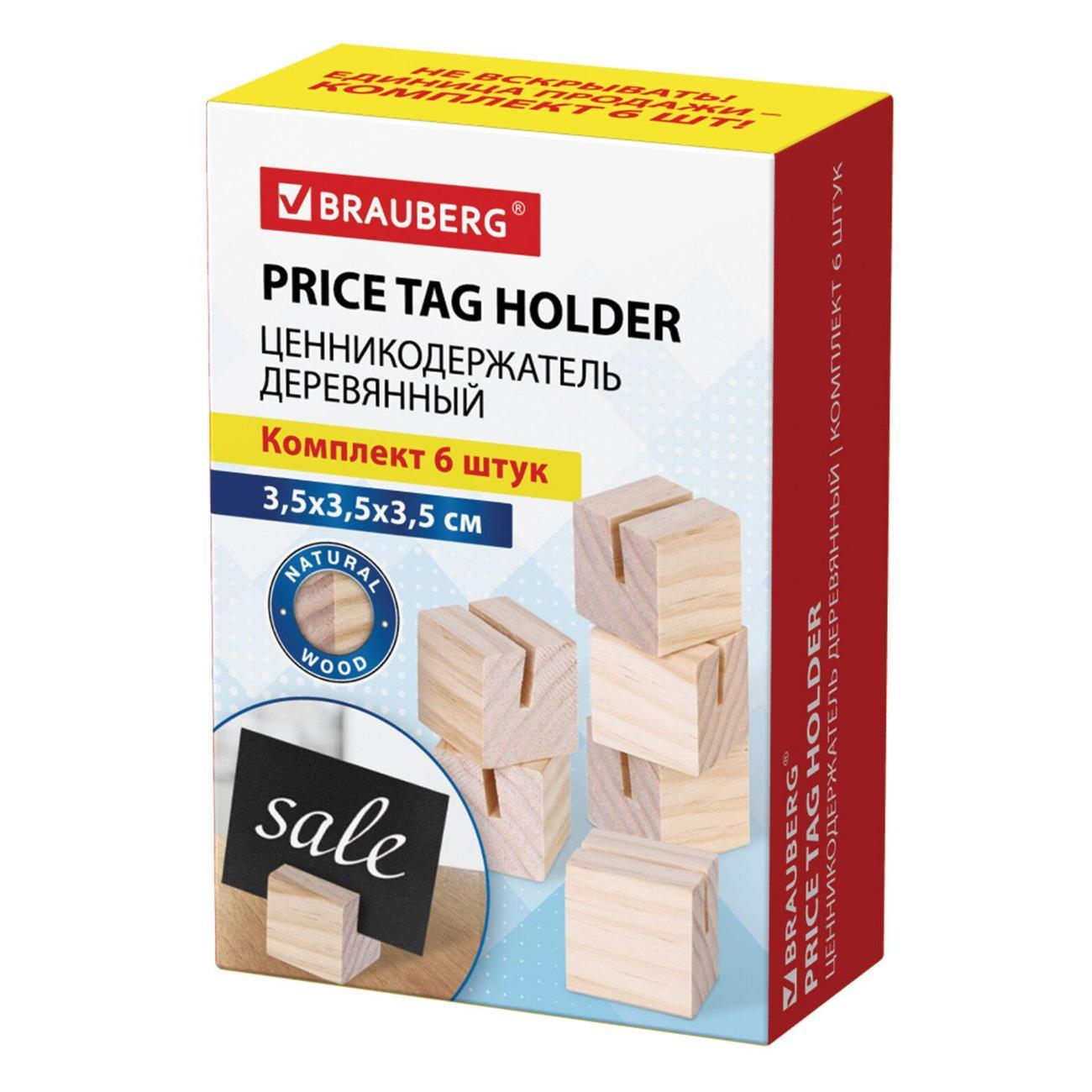 Табличка и наклейка информационная Brauberg 291311