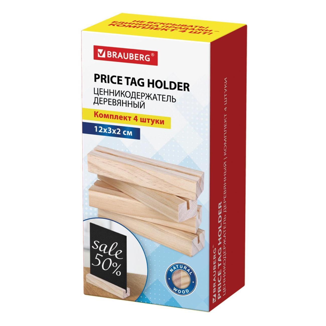 Табличка и наклейка информационная Brauberg 291314