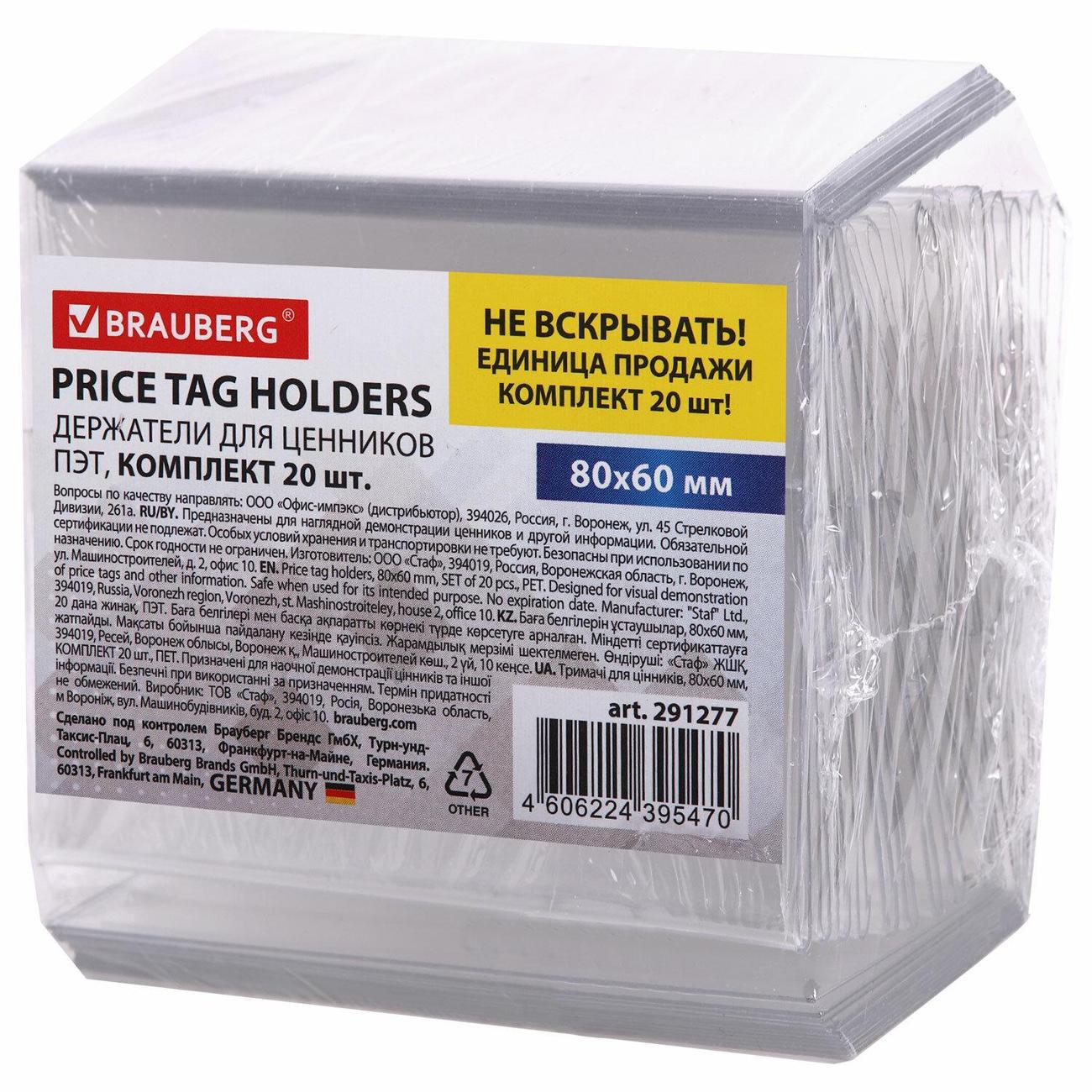 Табличка и наклейка информационная Brauberg 291277