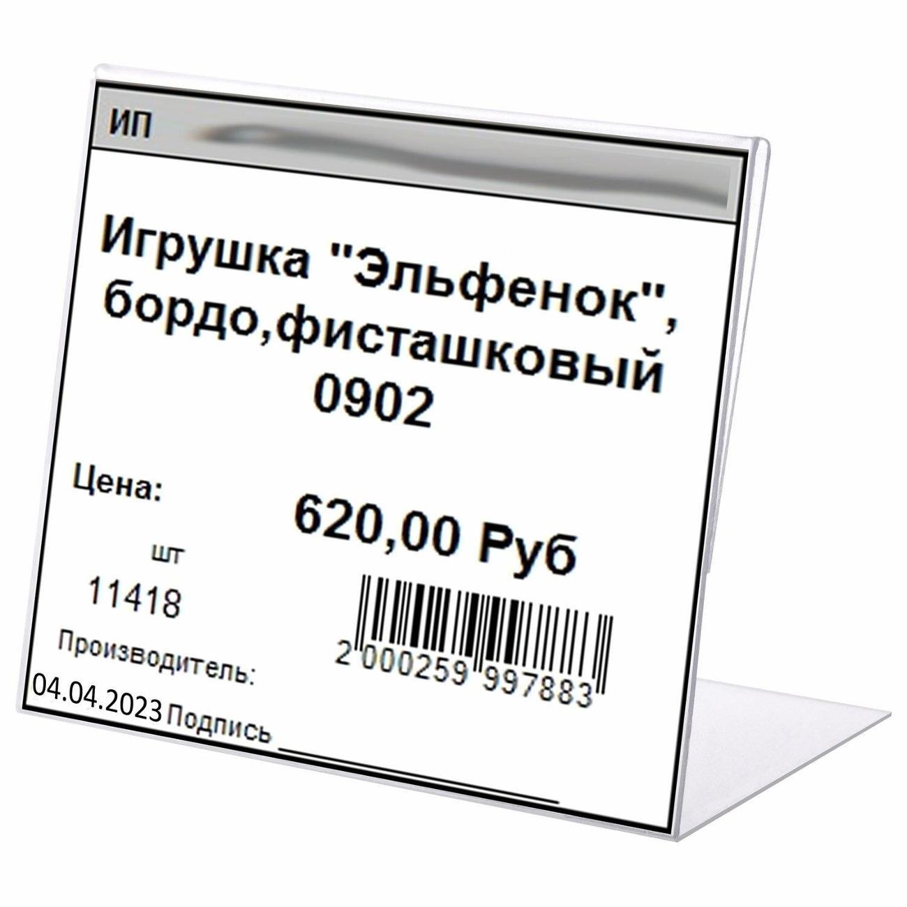 Табличка и наклейка информационная Brauberg 291277