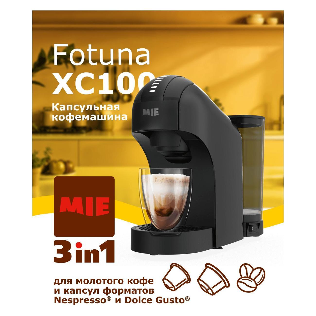 Кофемашина капсульного типа Dolce Gusto Mie 3 в 1 Fortuna XC100B