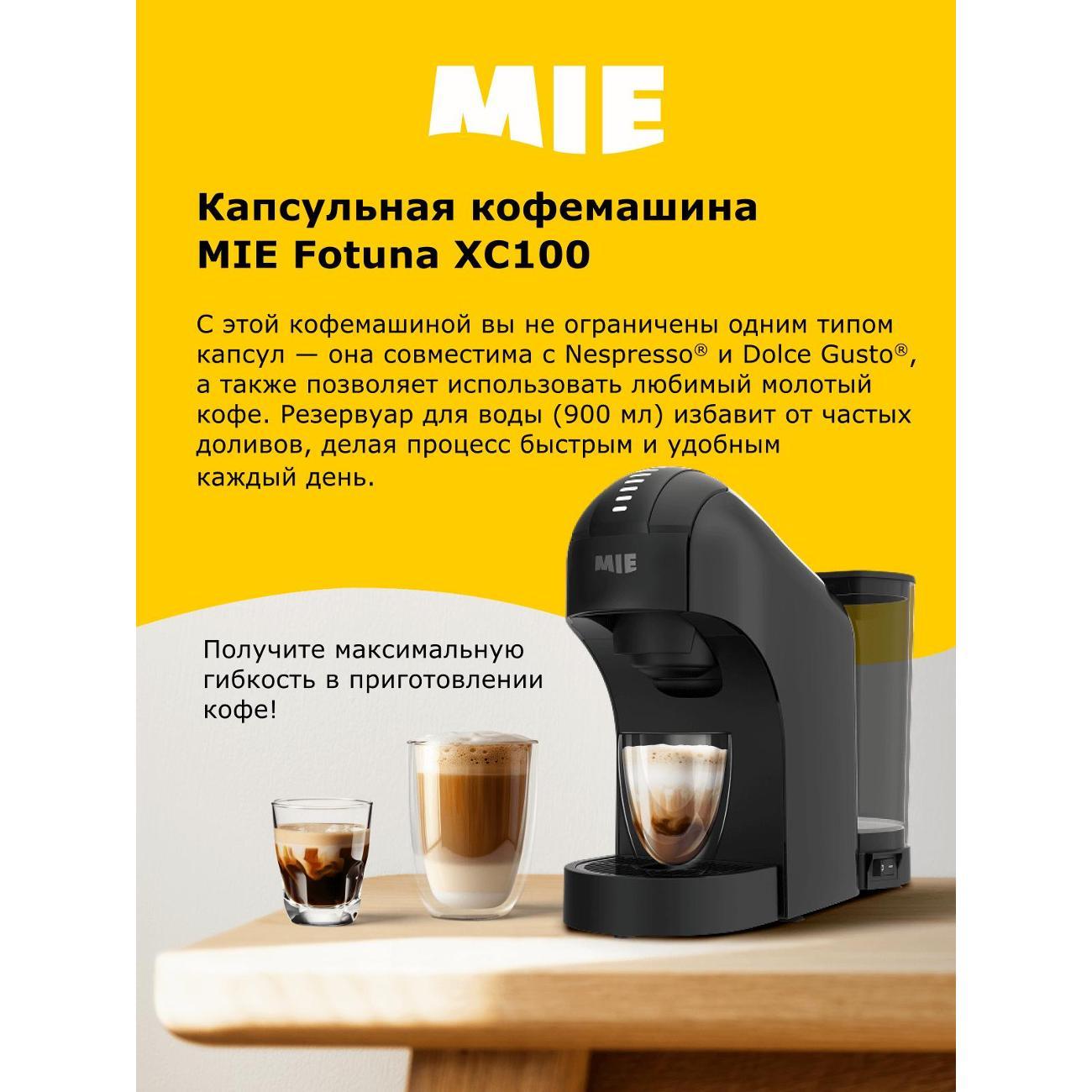 Кофемашина капсульного типа Dolce Gusto Mie 3 в 1 Fortuna XC100B