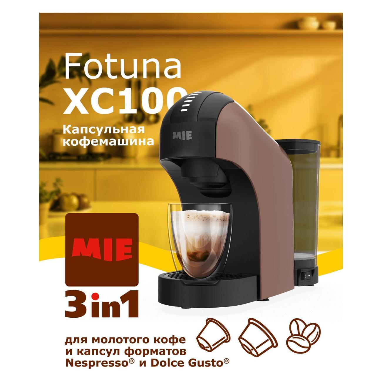 Кофемашина капсульного типа Dolce Gusto Mie 3 в 1 Fortuna XC100M