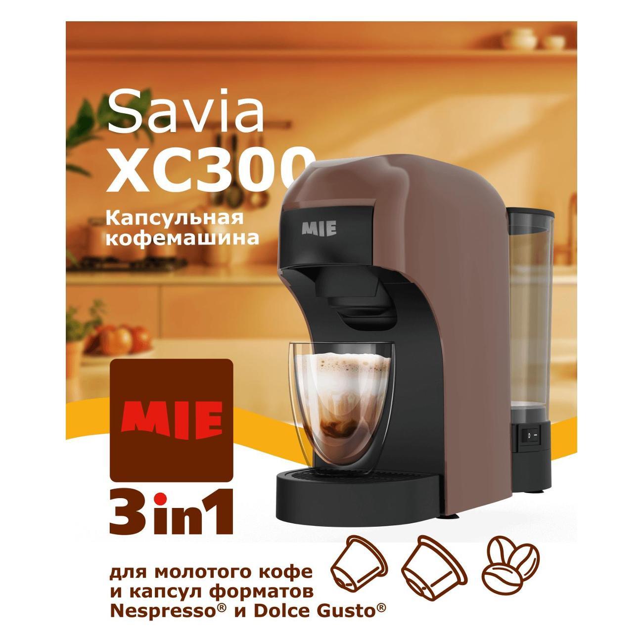 Кофемашина капсульного типа Dolce Gusto Mie 3 в 1 Savia XC300M