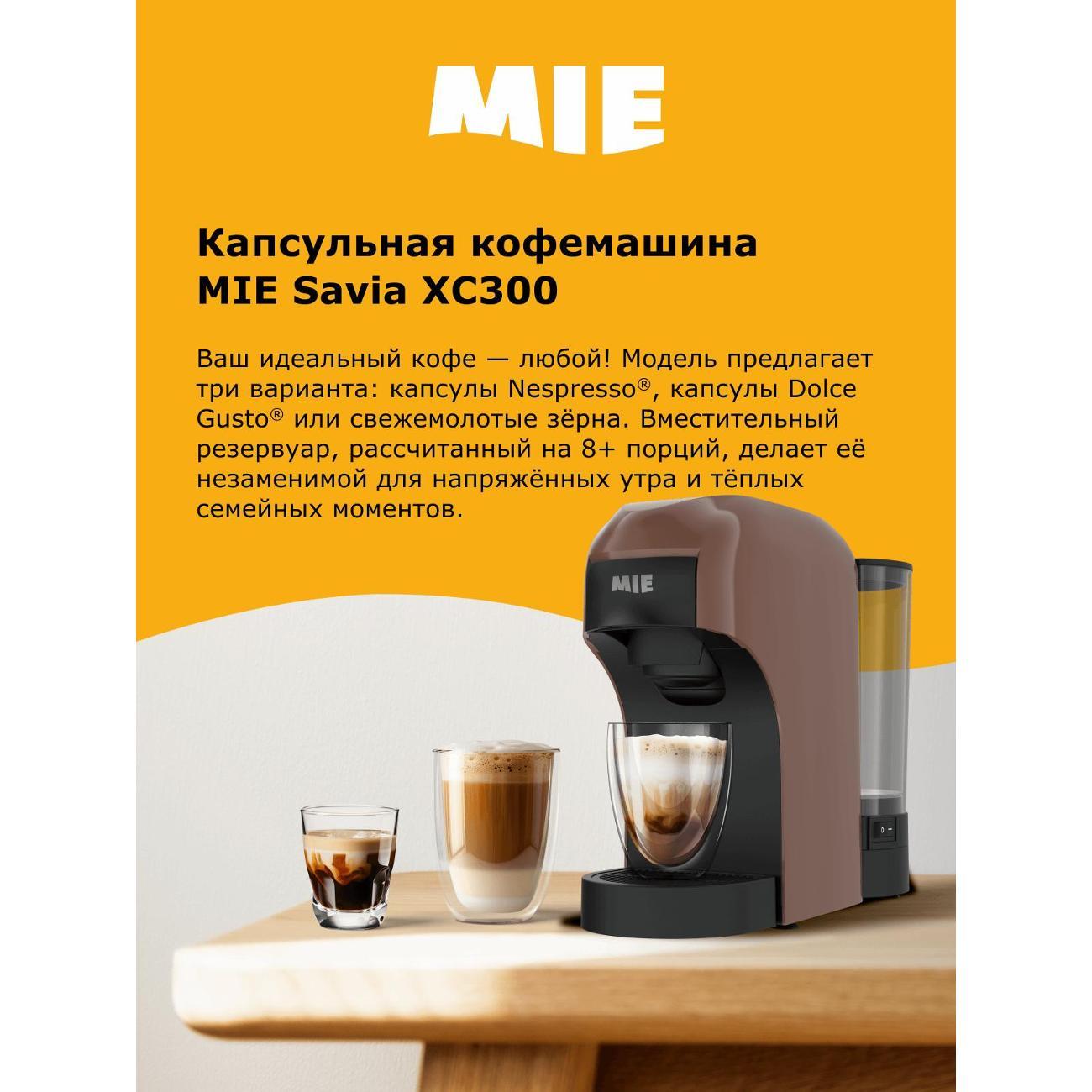 Кофемашина капсульного типа Dolce Gusto Mie 3 в 1 Savia XC300M
