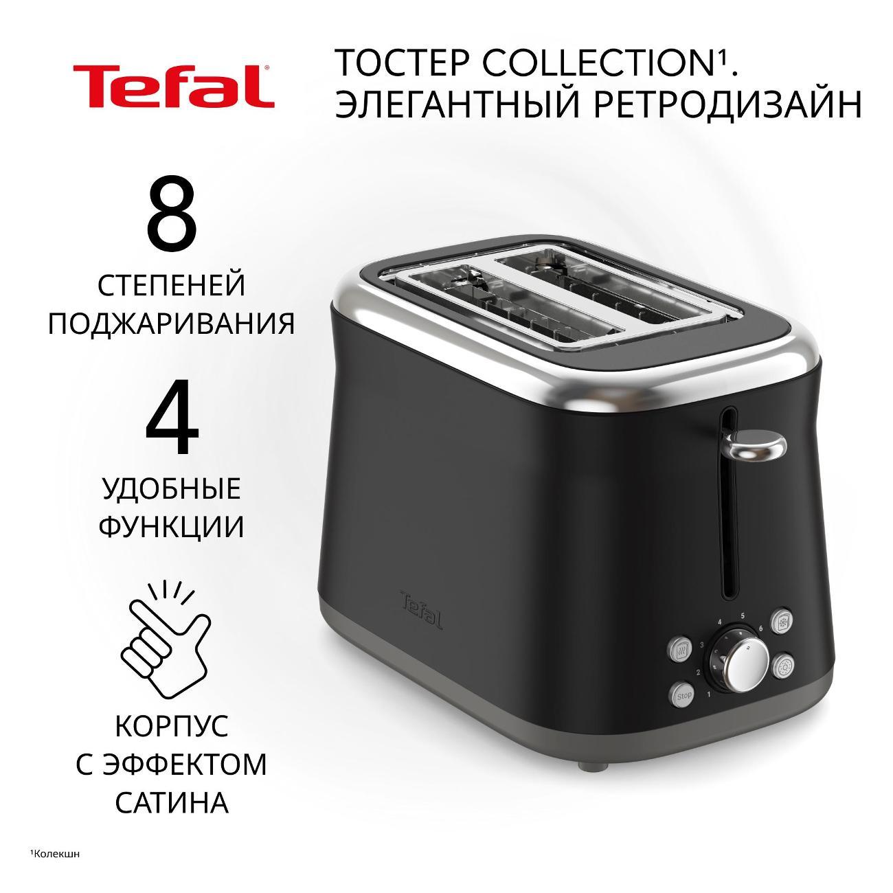 Тостер Tefal Collection 2S TT7208E0