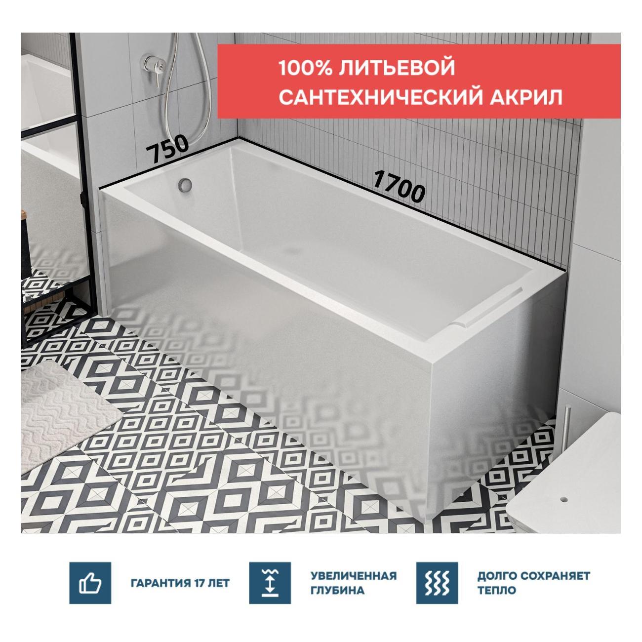 Ванна 1MARKA AELITA (01ае1775кп)