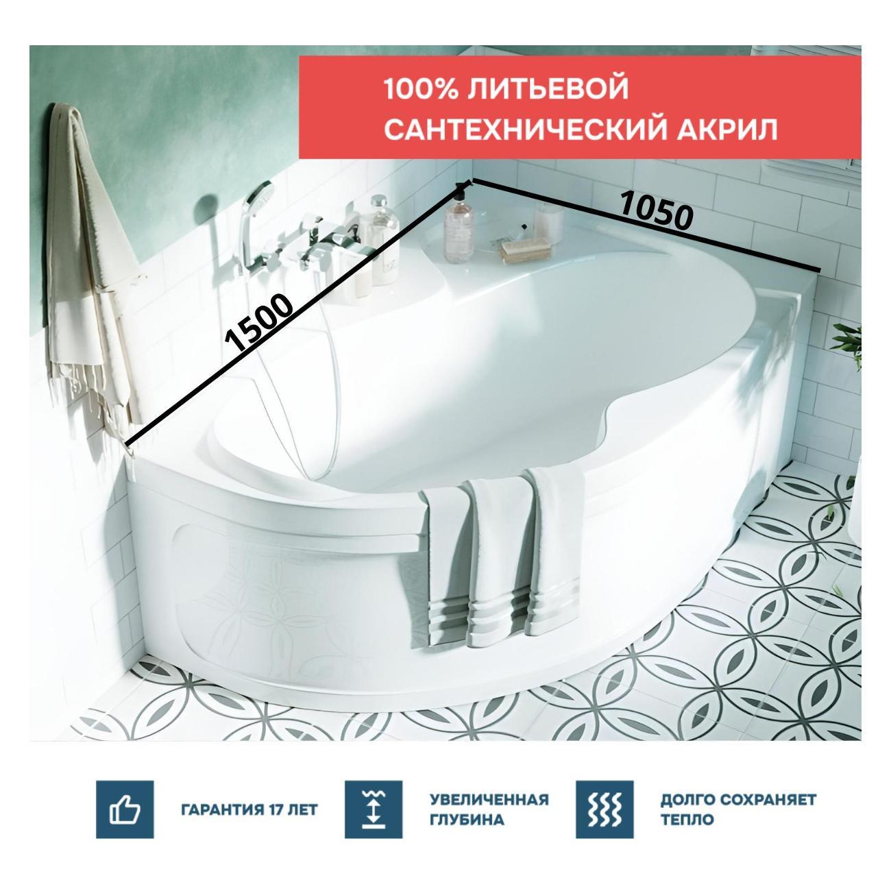 Ванна 1MARKA AURA (01ау1510пкс2+)