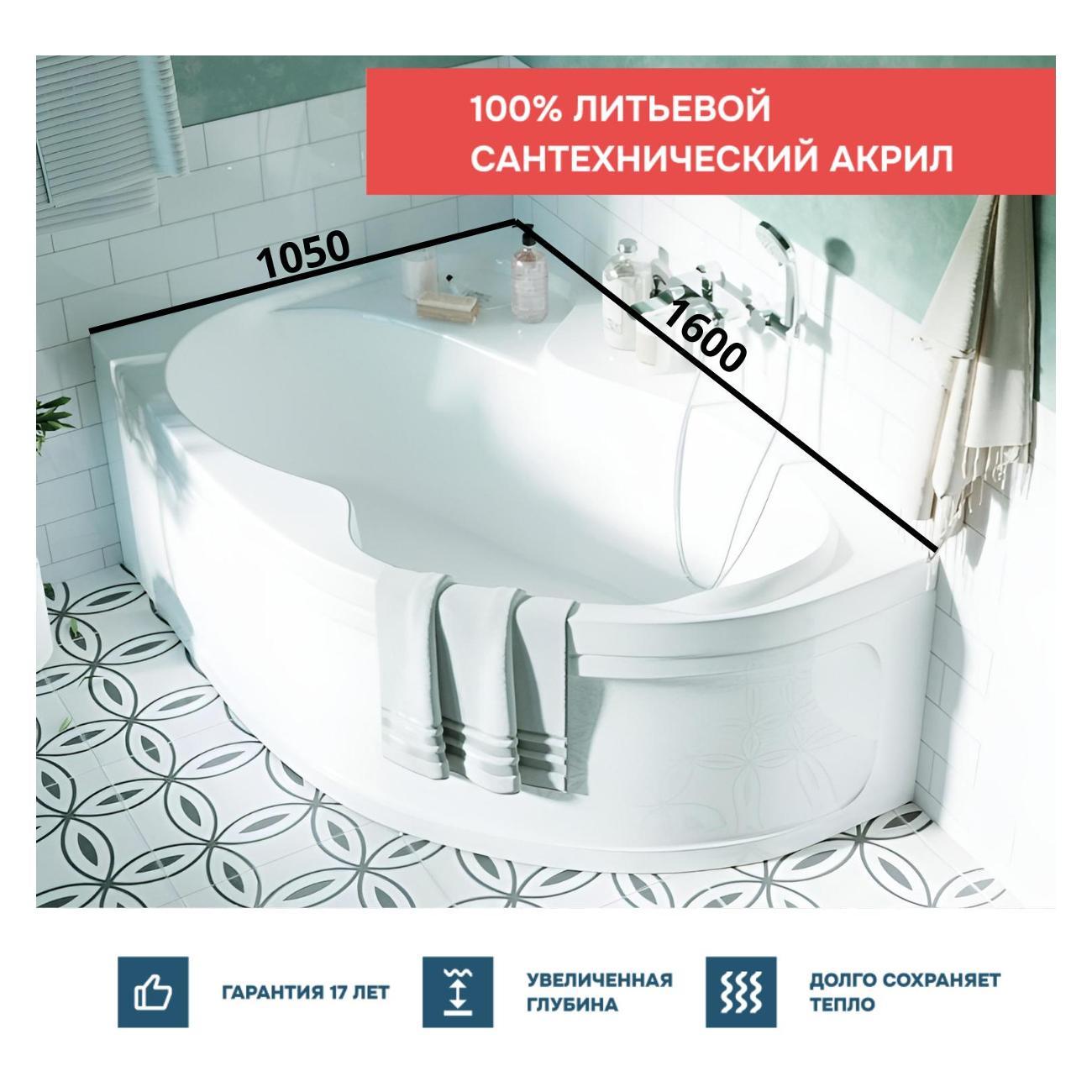 Ванна 1MARKA AURA (01ау1610лкп)