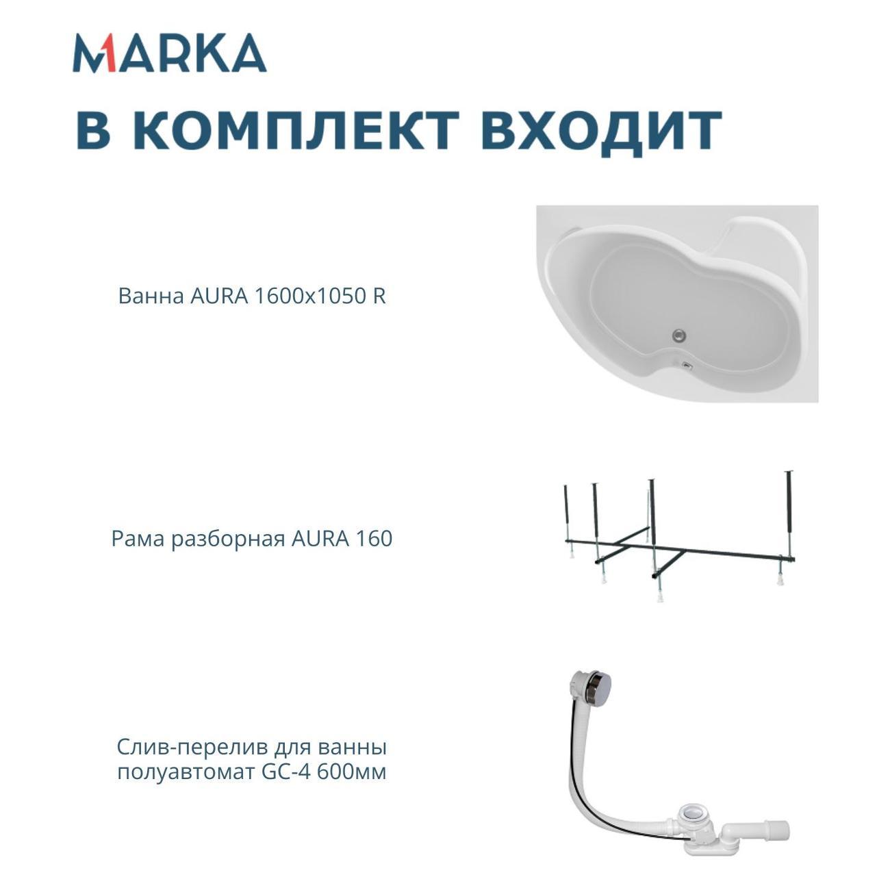 Ванна 1MARKA AURA (01ау1610пкс2+)