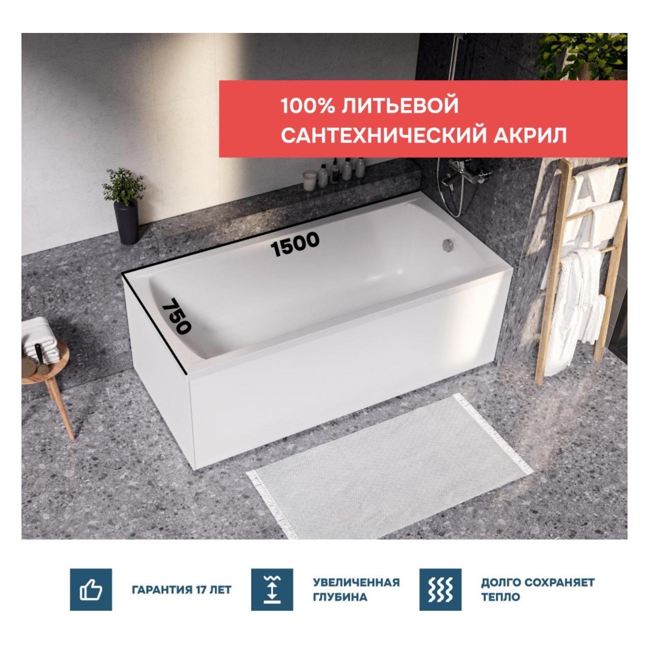 Ванна 1MARKA MODERN (01мод1575кп)