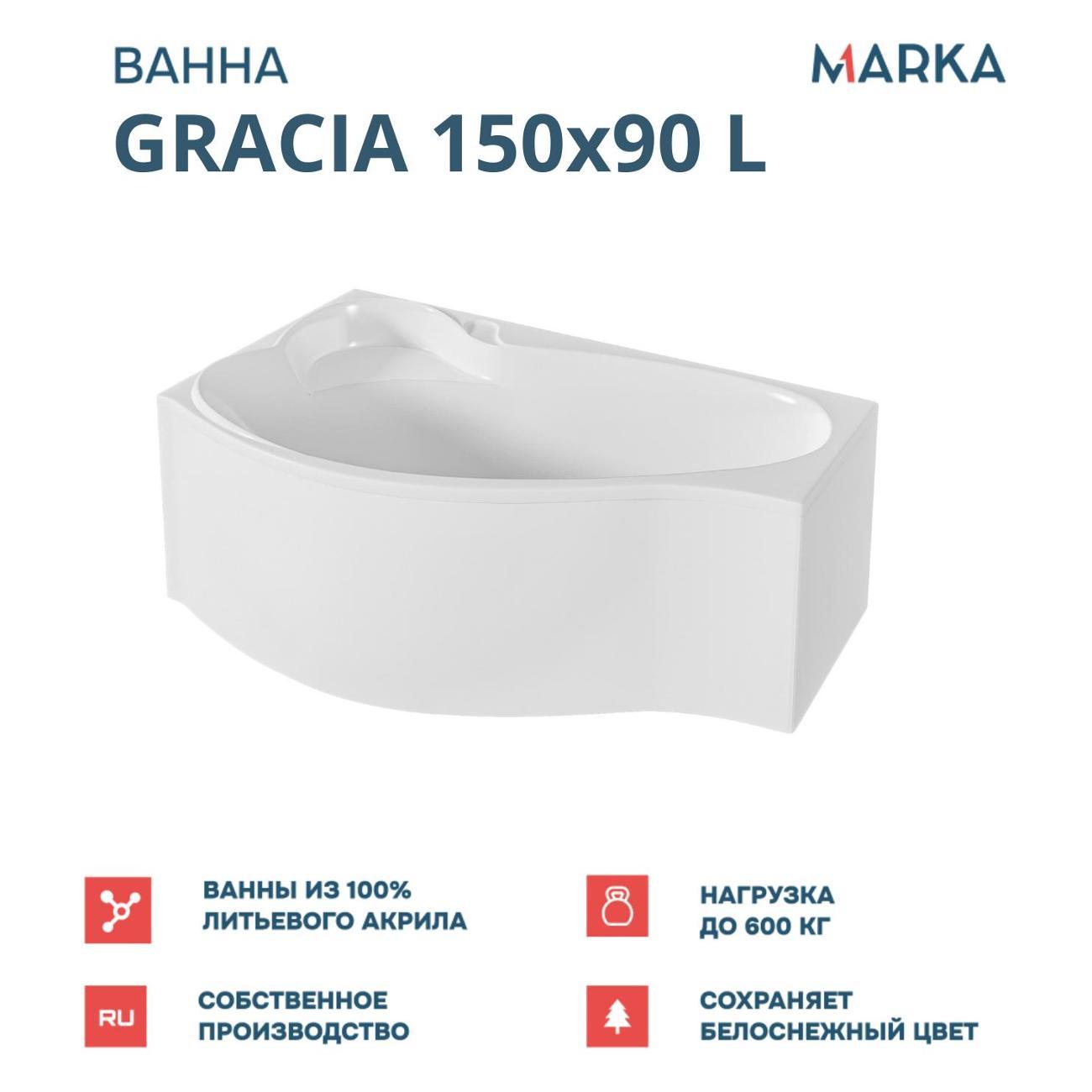 Ванна 1MARKA GRACIA (01гр1590лкс2+)
