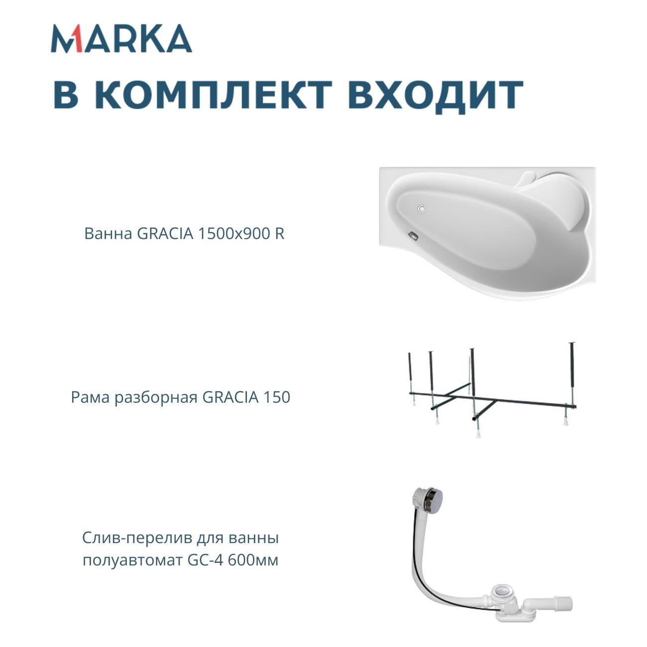 Ванна 1MARKA GRACIA (01гр1590пкс2+)