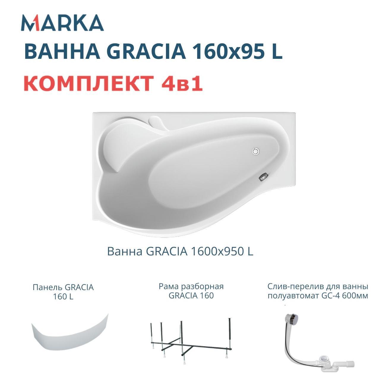Ванна 1MARKA GRACIA (01гр1695лкп)