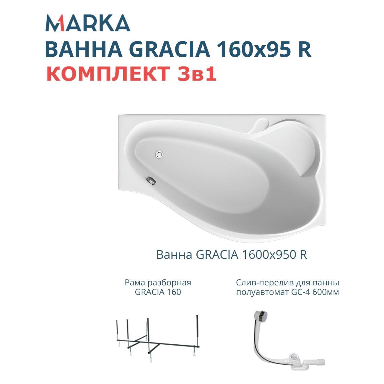 Ванна 1MARKA GRACIA (01гр1695пкс2+)