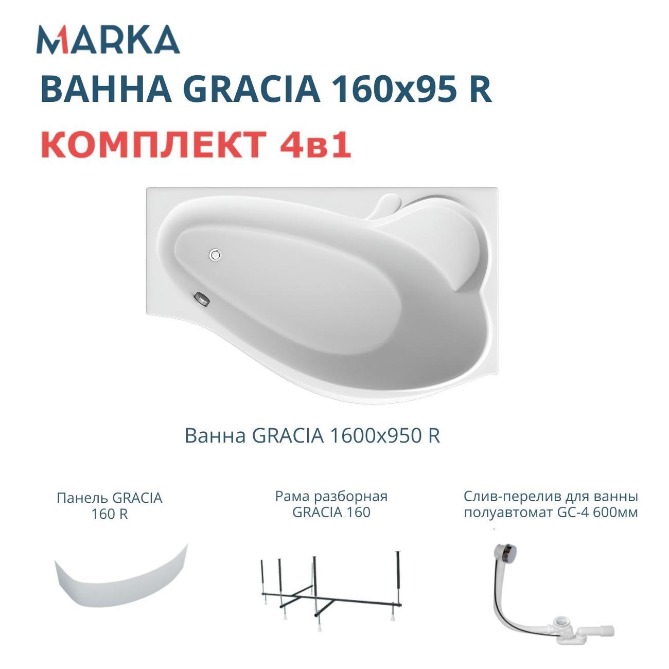 Ванна 1MARKA GRACIA (01гр1695пкп)