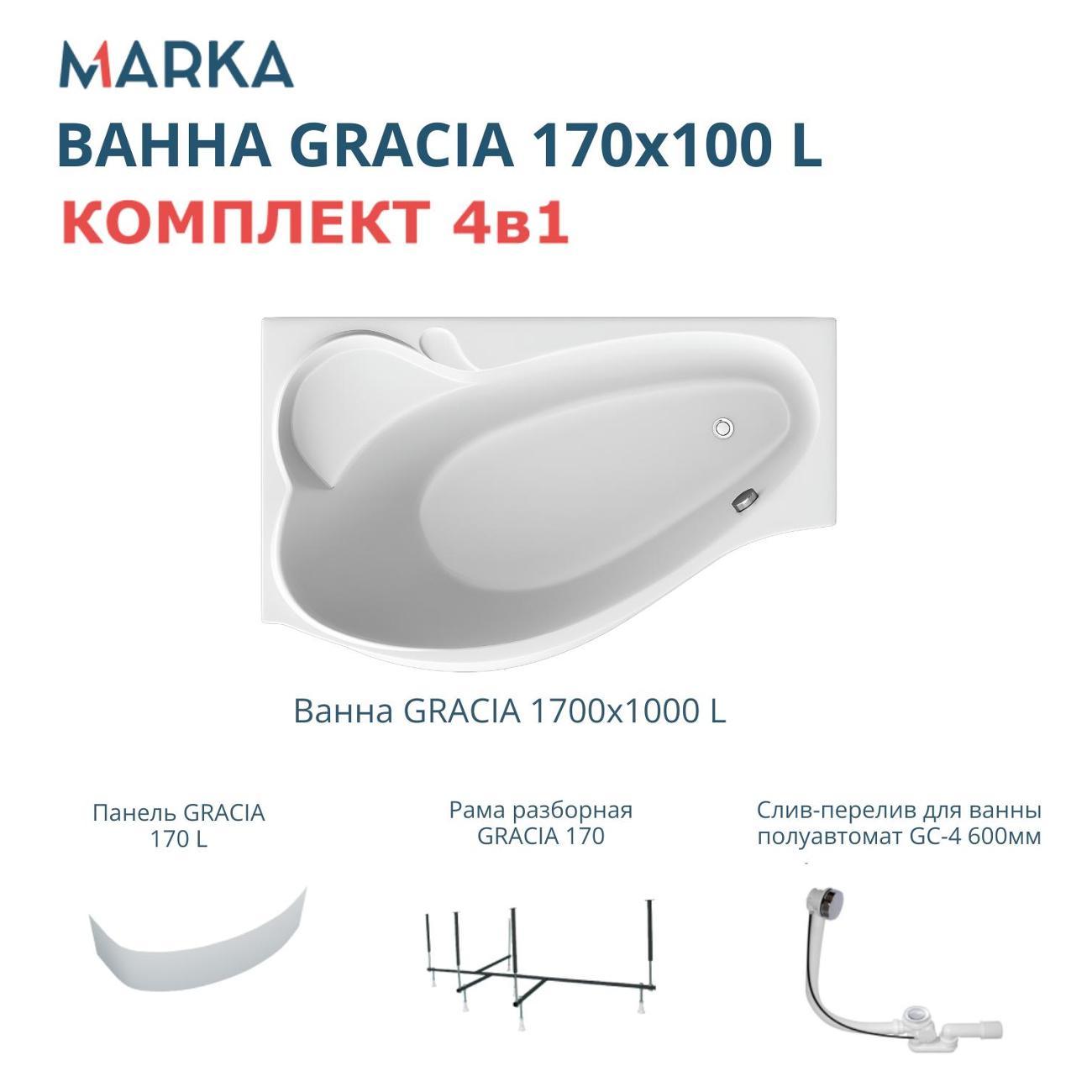 Ванна 1MARKA GRACIA (01гр1710лкп)