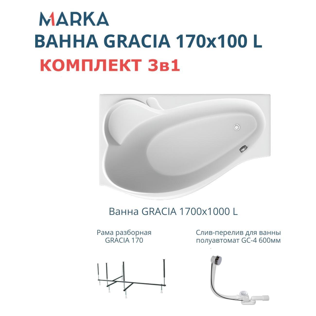 Ванна 1MARKA GRACIA (01гр1710лкс2+)