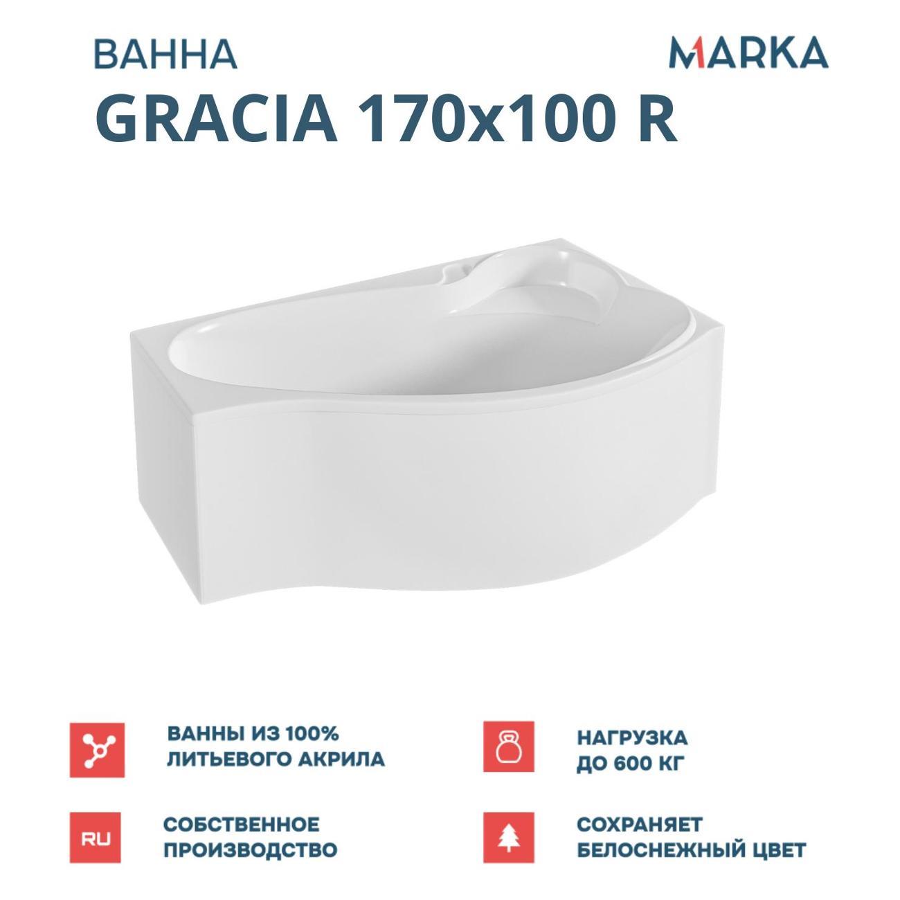 Ванна 1MARKA GRACIA (01гр1710пкп)