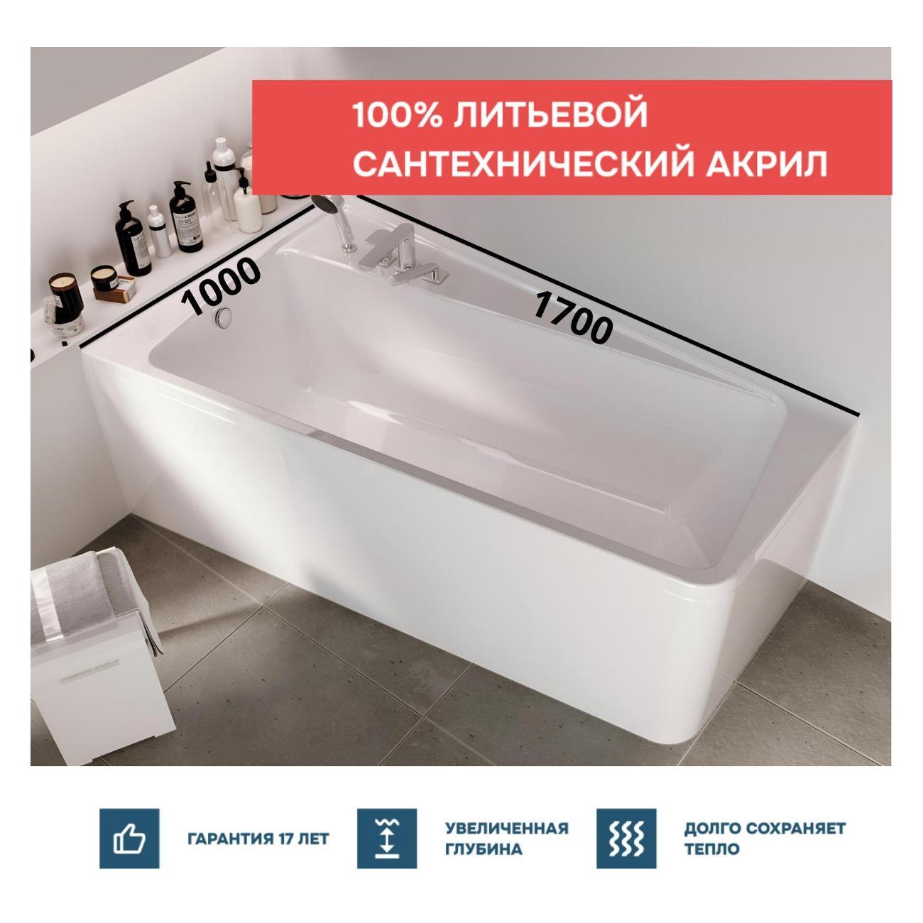 Ванна 1MARKA DIRECT (01дир1710лкп)