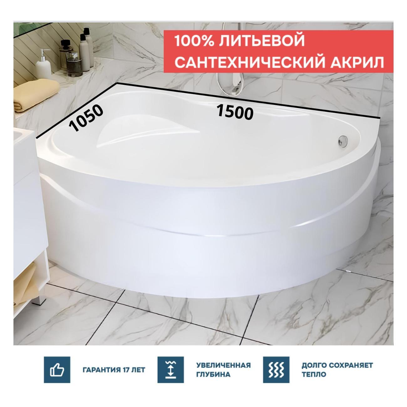 Ванна 1MARKA CATANIA (01кт1510лкс2+)