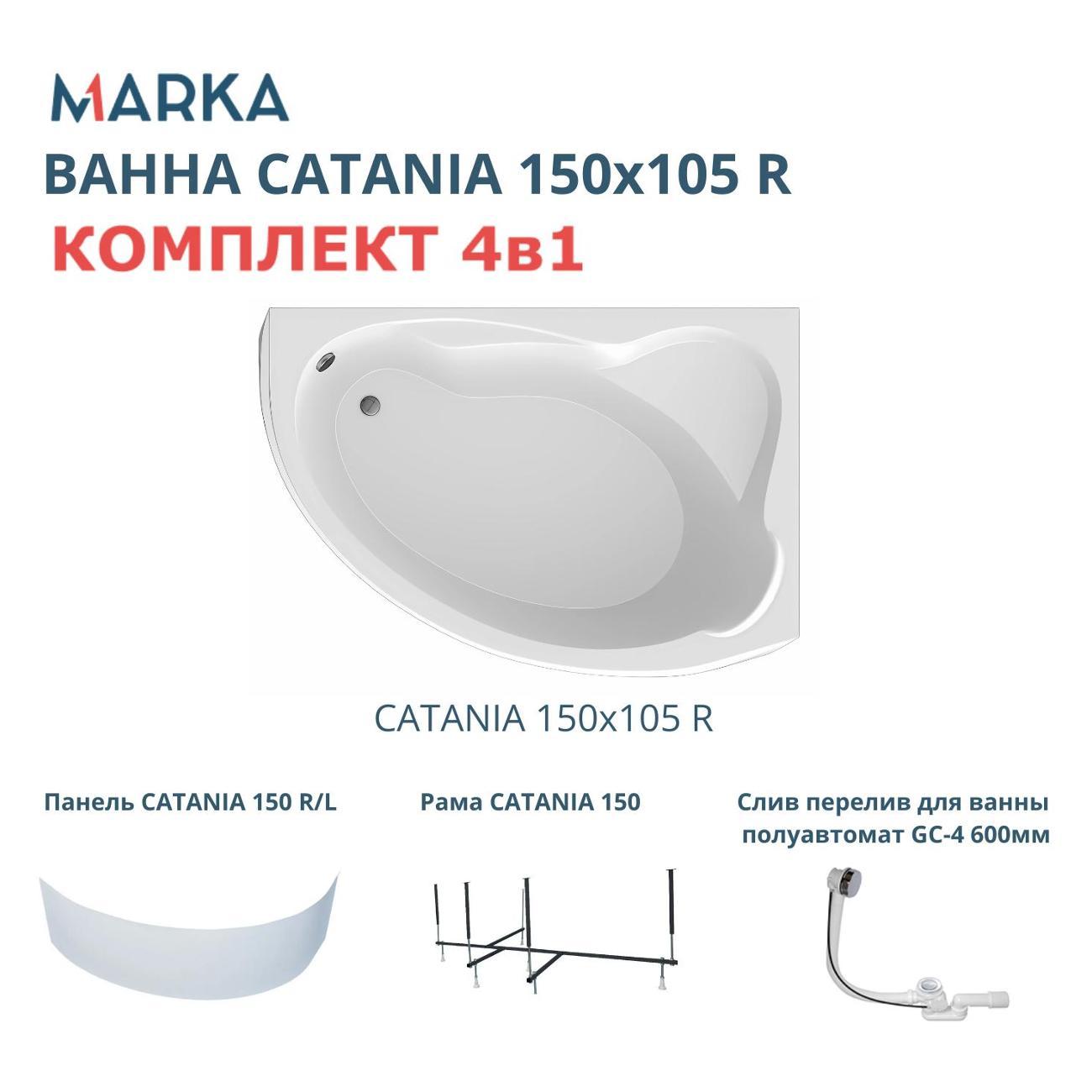 Ванна 1MARKA CATANIA (01кт1510пкп)