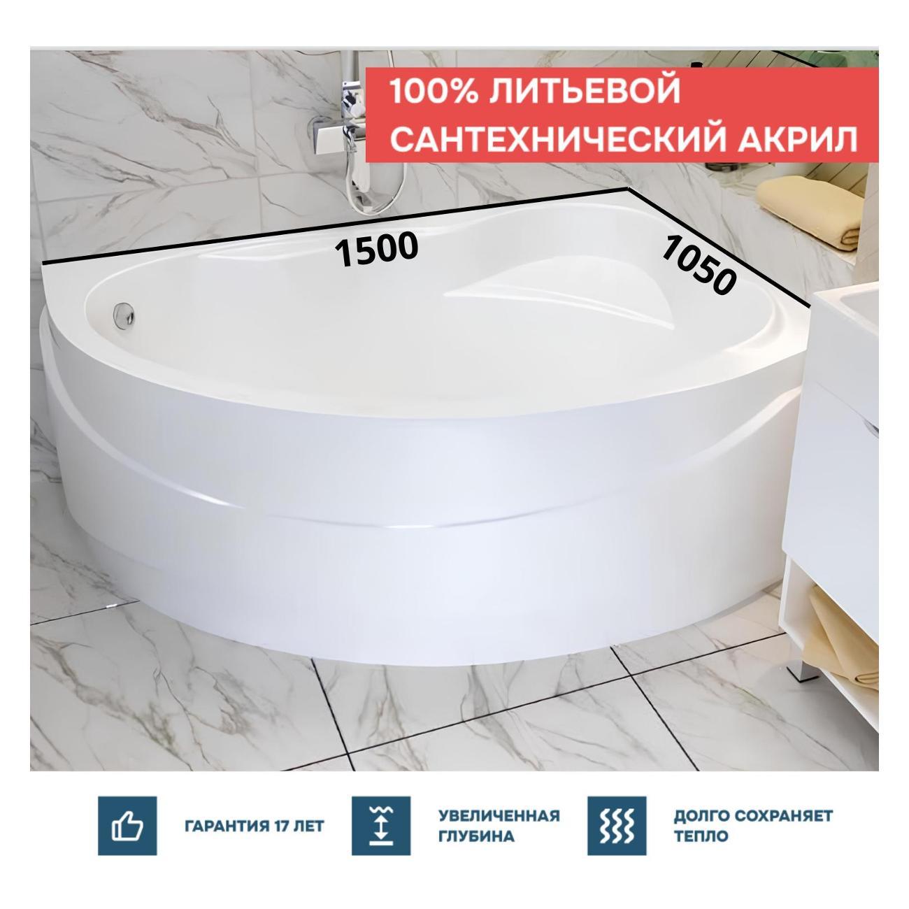 Ванна 1MARKA CATANIA (01кт1510пкп)