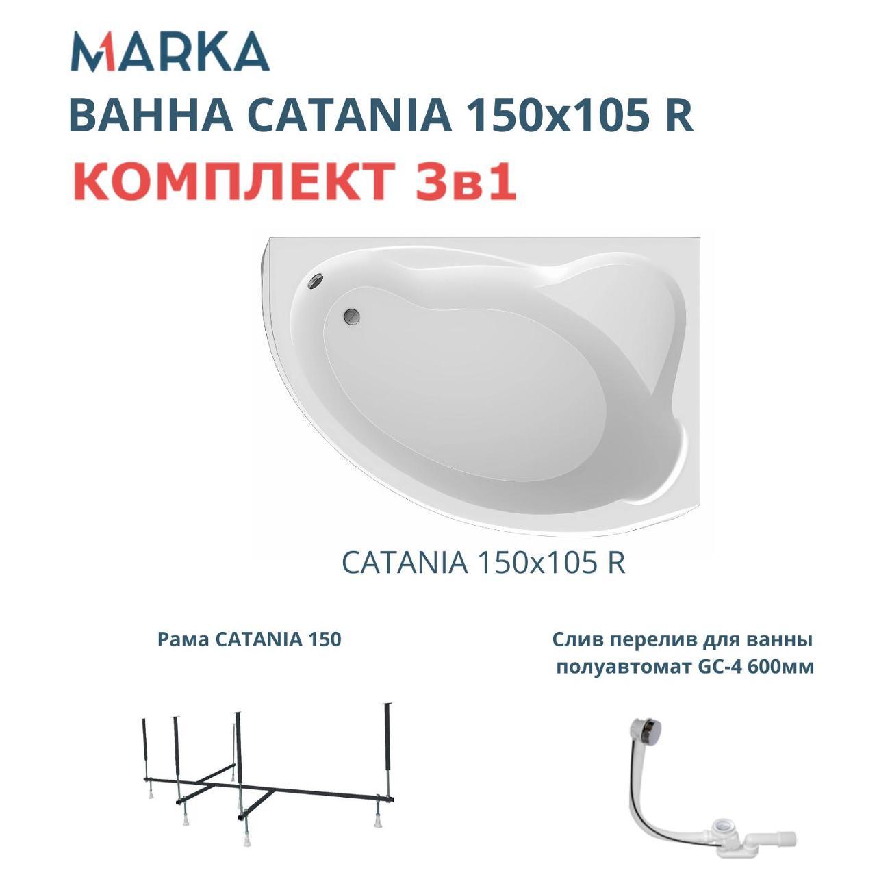 Ванна 1MARKA CATANIA (01кт1510пкс2+)