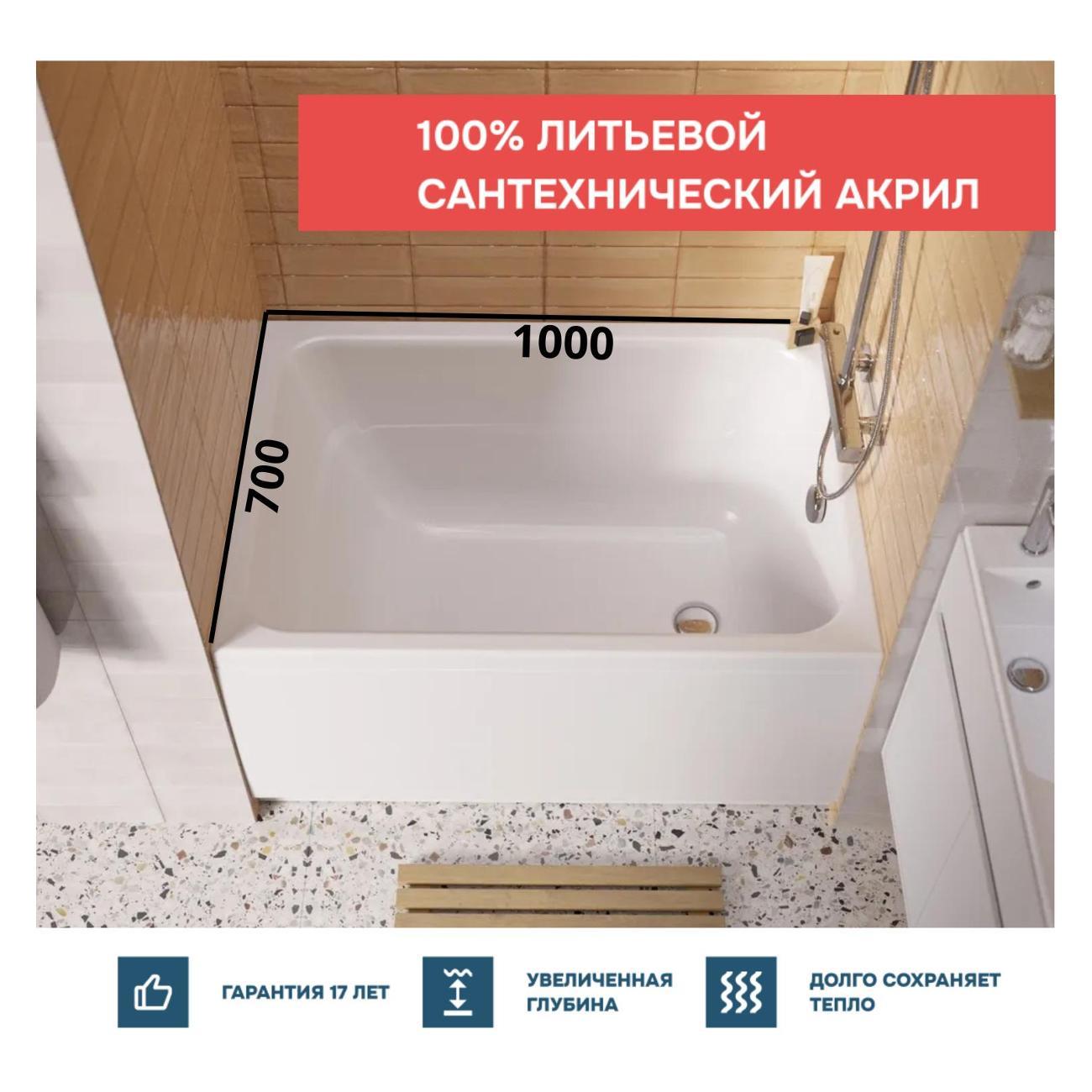 Ванна 1MARKA LETT (01лет1070кс2+)