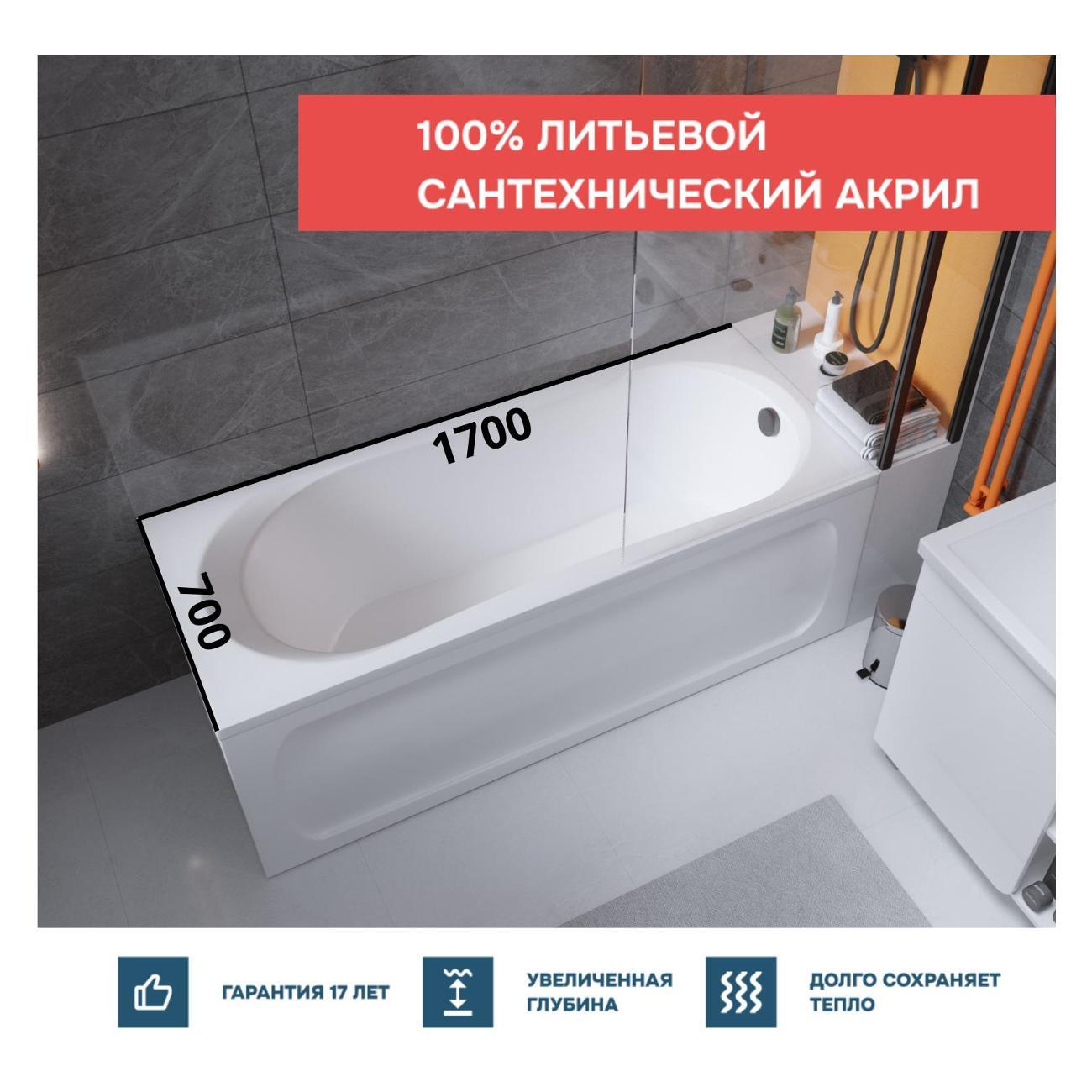 Ванна 1MARKA LIBRA (01ли1770кс2+)