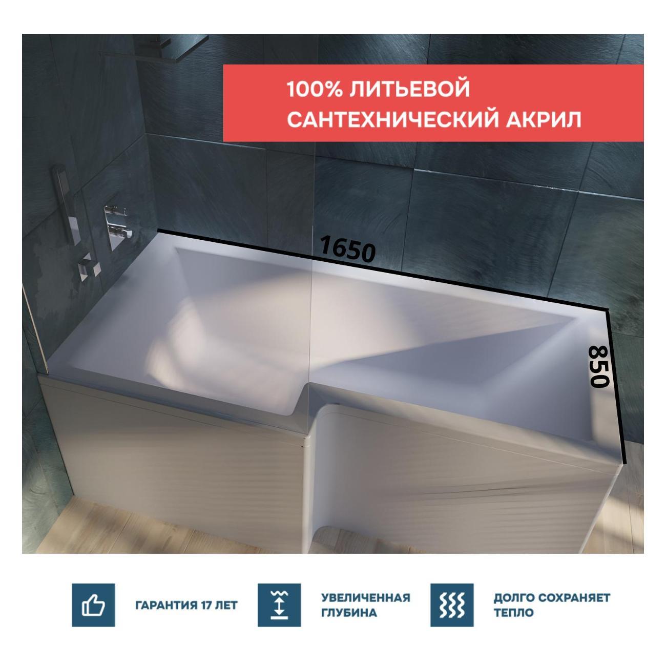 Ванна 1MARKA Linea (01лин16585лкс2+)