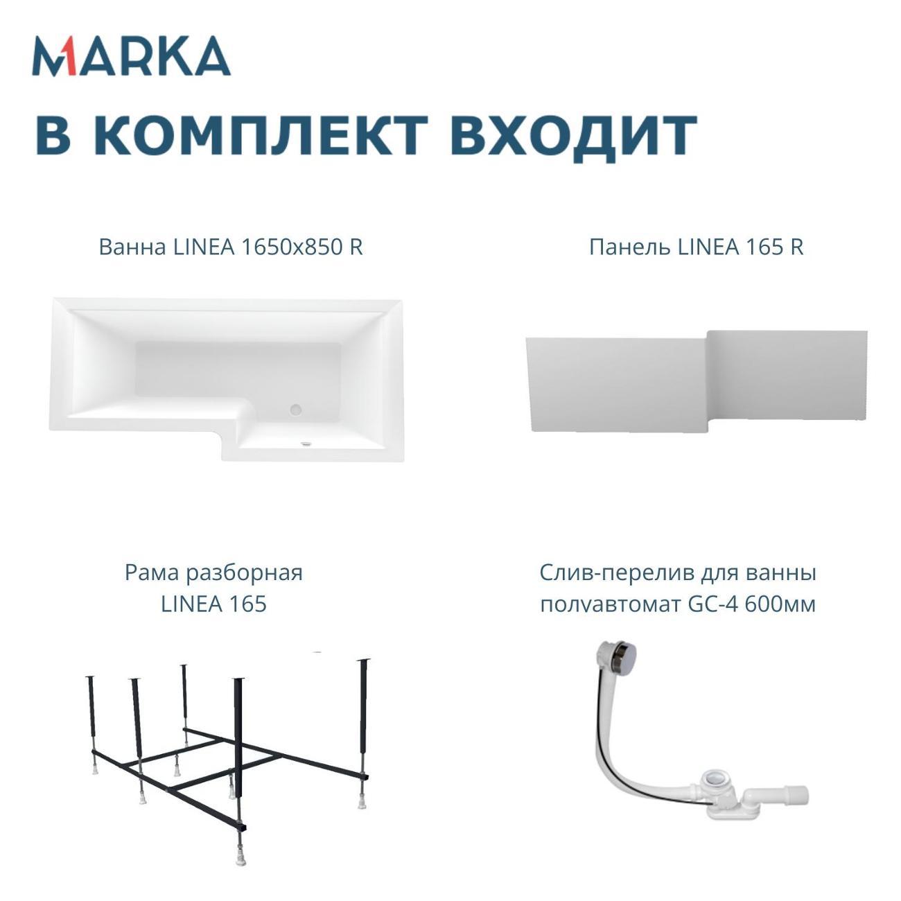 Ванна 1MARKA Linea (01лин16585пкп)