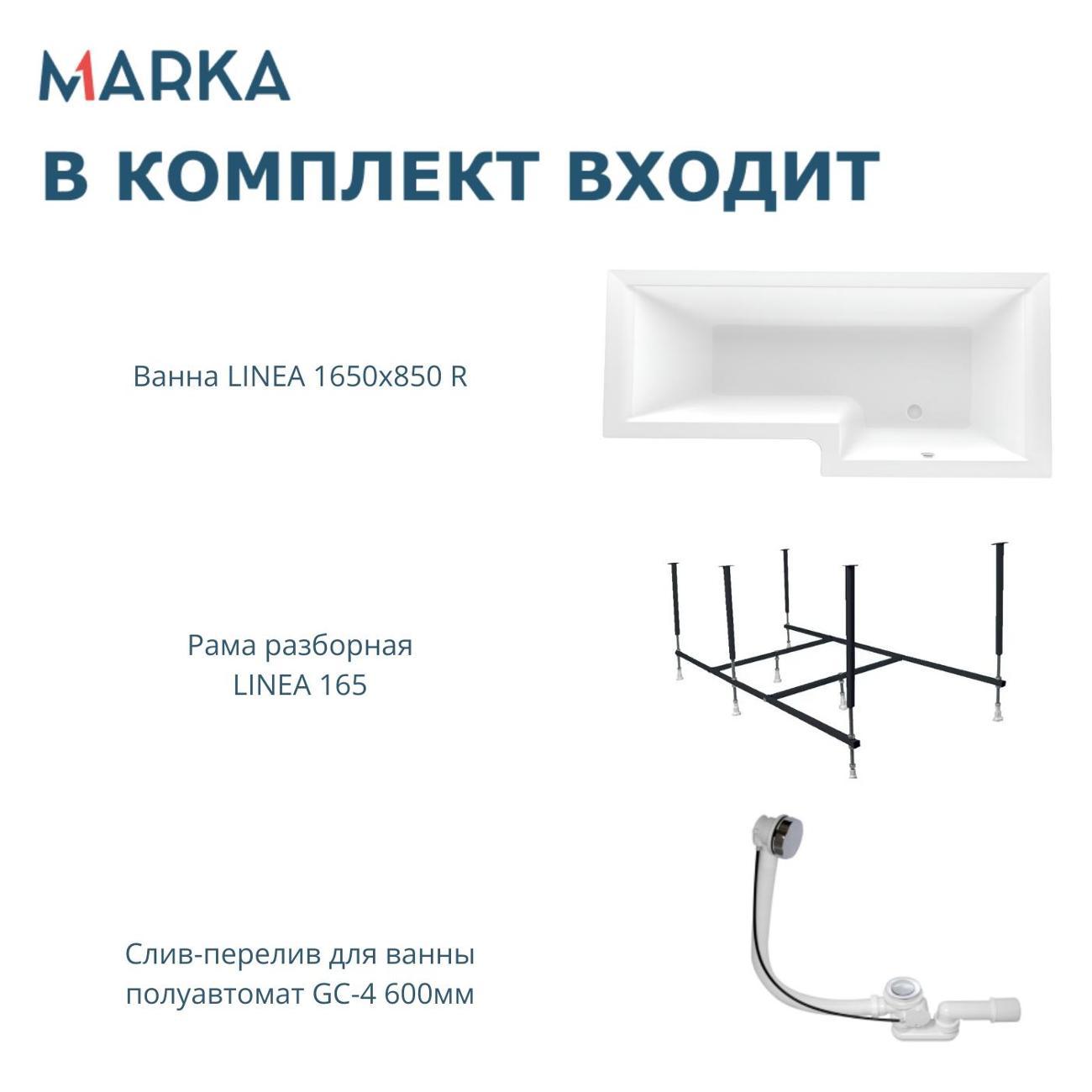 Ванна 1MARKA Linea (01лин16585пкс2+)