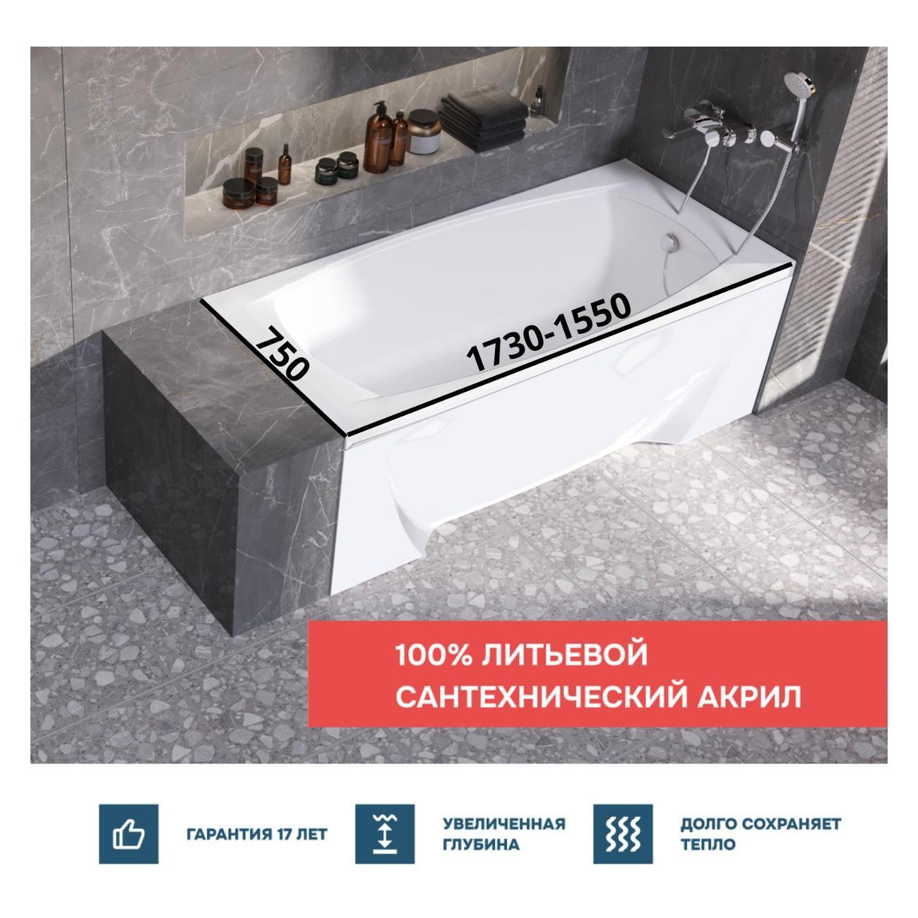 Ванна 1MARKA PRAGMATIKA (01пр17375кс2+)