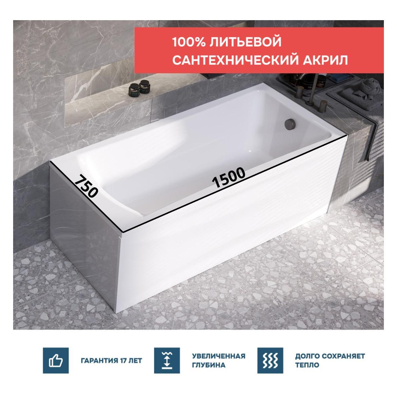 Ванна 1MARKA PRIME (01пра1575кс2+)