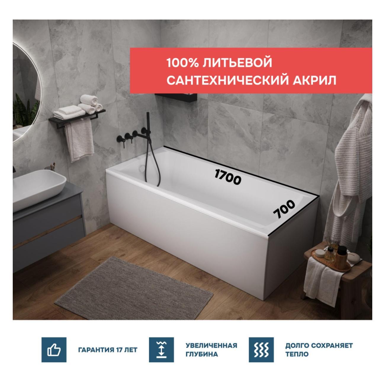 Ванна 1MARKA MODERN (01мод1770кс2+)