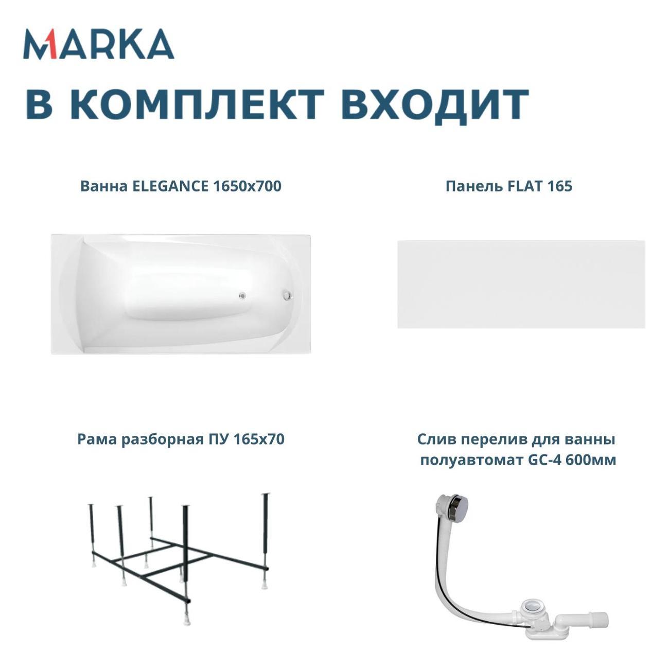Ванна 1MARKA ELEGANCE (01эл16570кп)