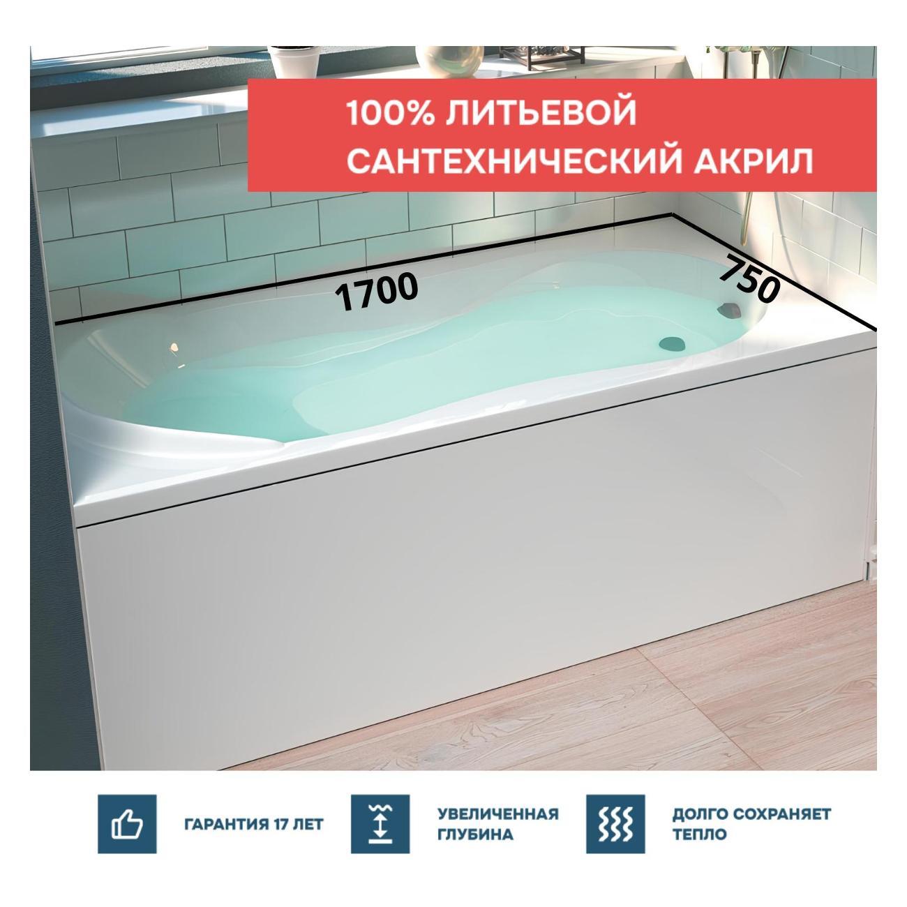 Ванна 1MARKA ENNA (01эн1775кс2+)