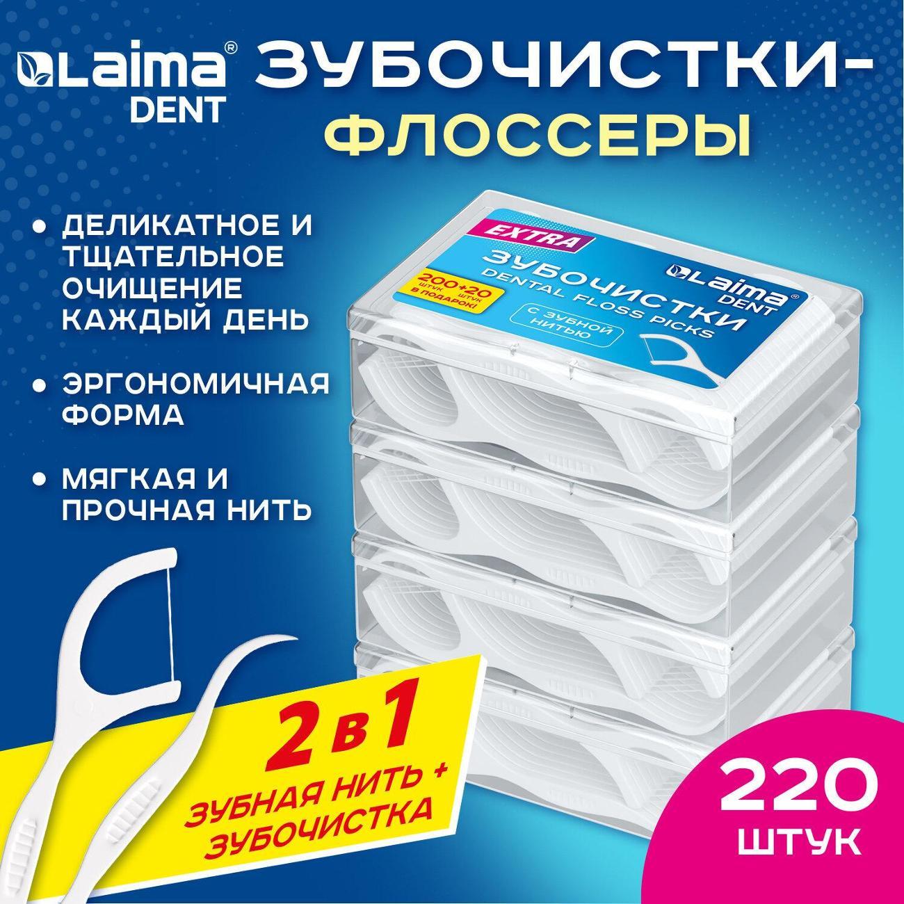 Зубочистка Laima 609406