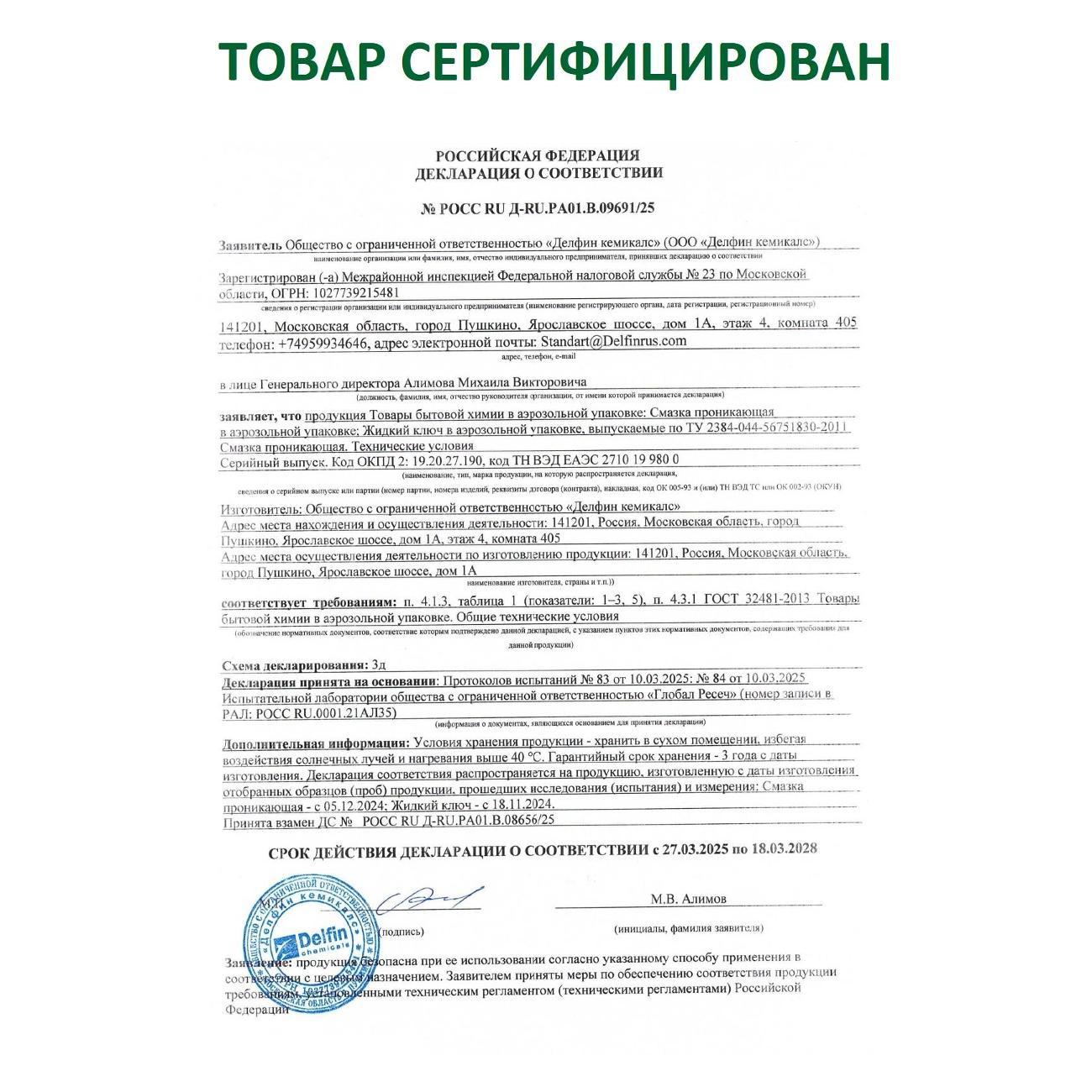 Смазка автомобильная 3ton TC-535_52186_Проникающая смазка DG-40 520 мл.