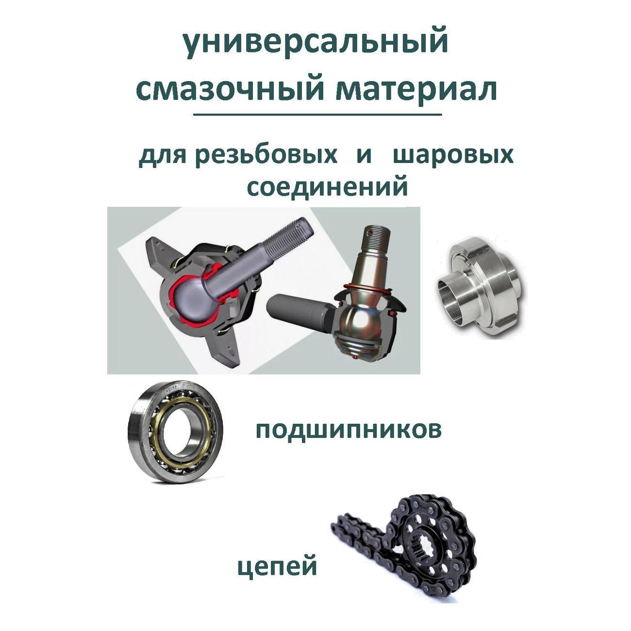 Смазка автомобильная 3ton TC-523