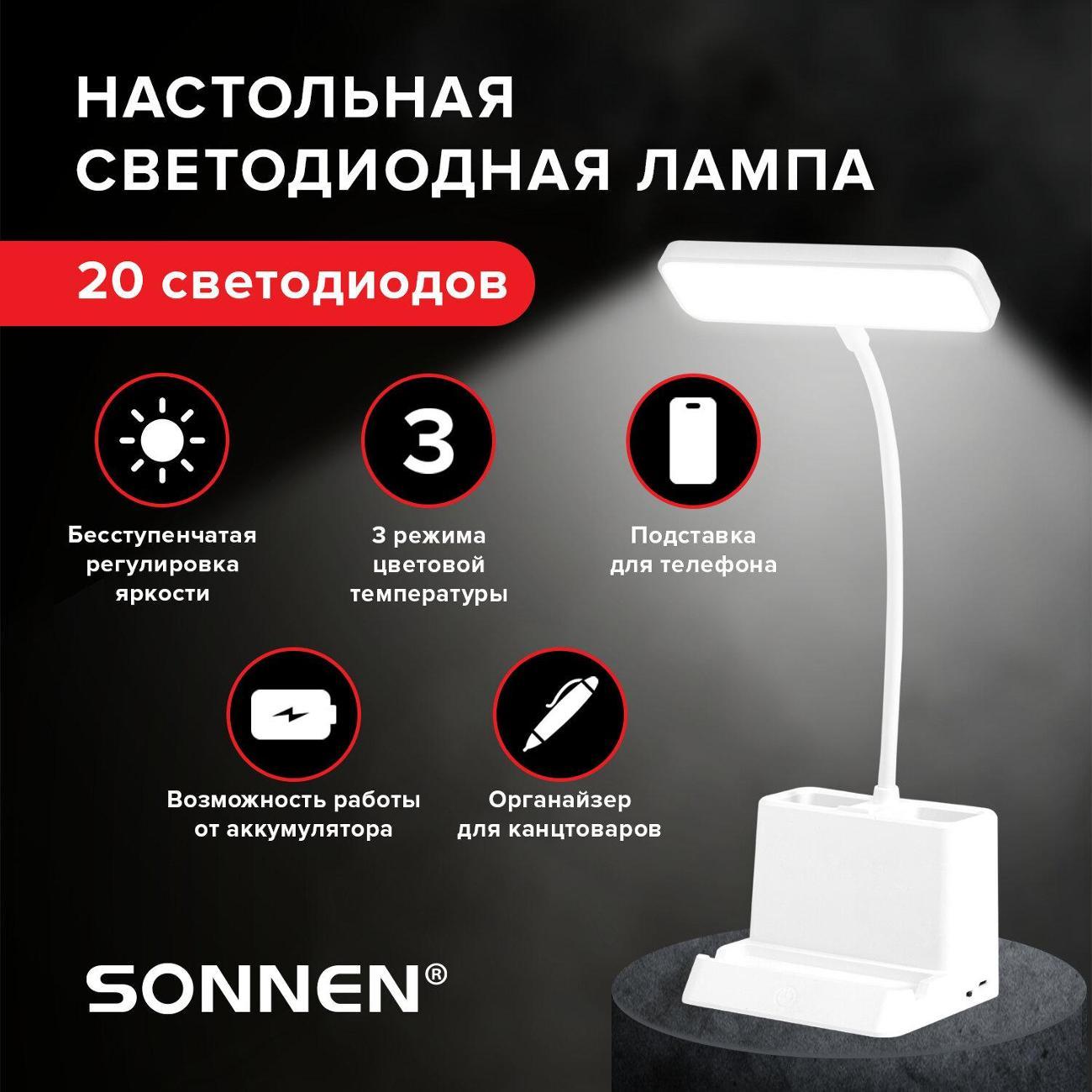 Настольная лампа Sonnen PT-302, органайзер, USB, LED, 3Вт, 3 режима, 238783