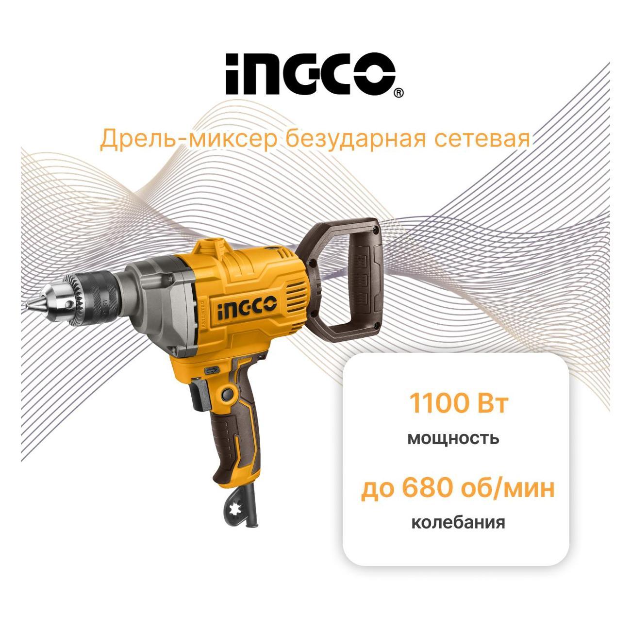Миксер строительный INGCO MX11008