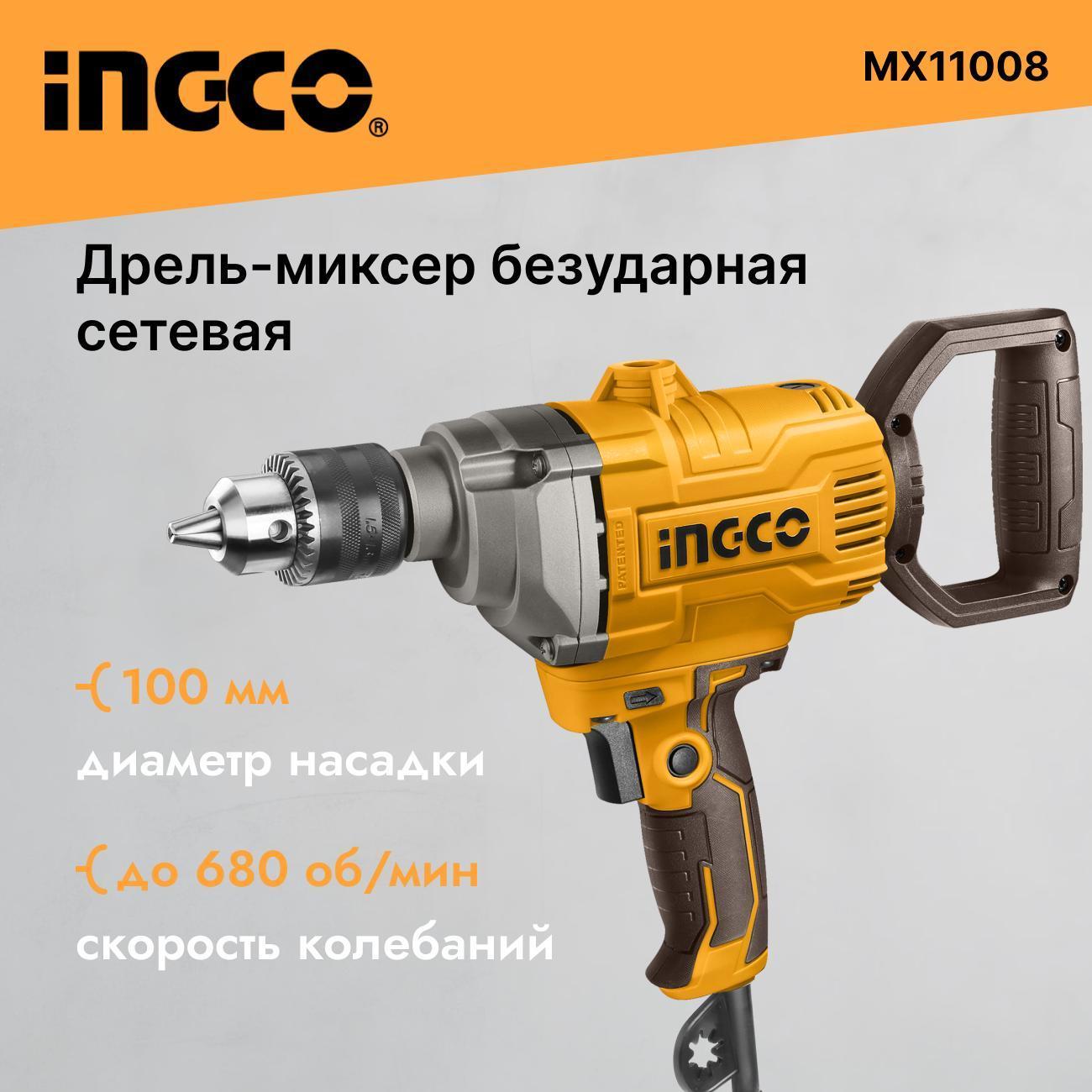 Миксер строительный INGCO MX11008