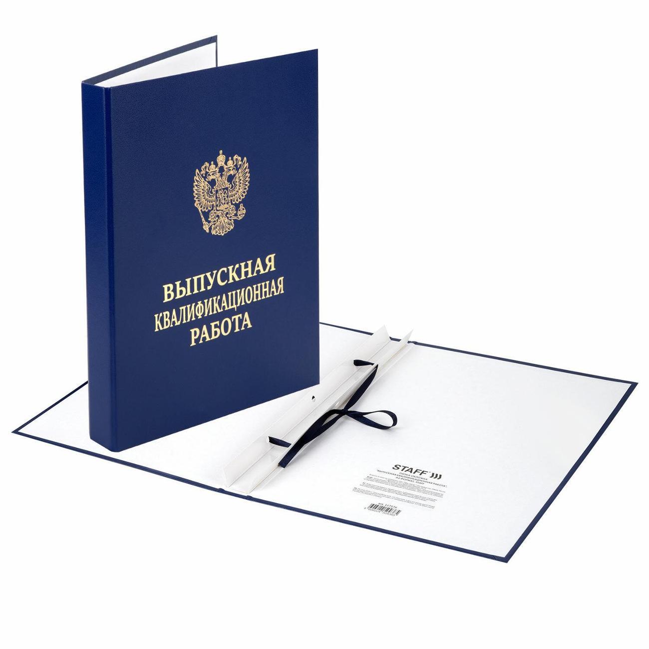 Обложка для книги Staff 117576