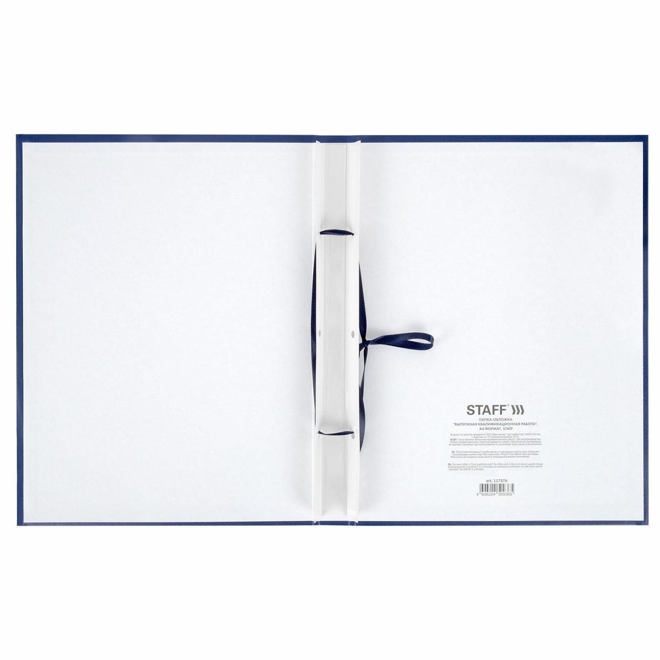 Обложка для книги Staff 117576